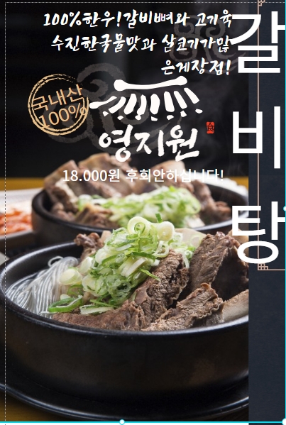 영지원명가