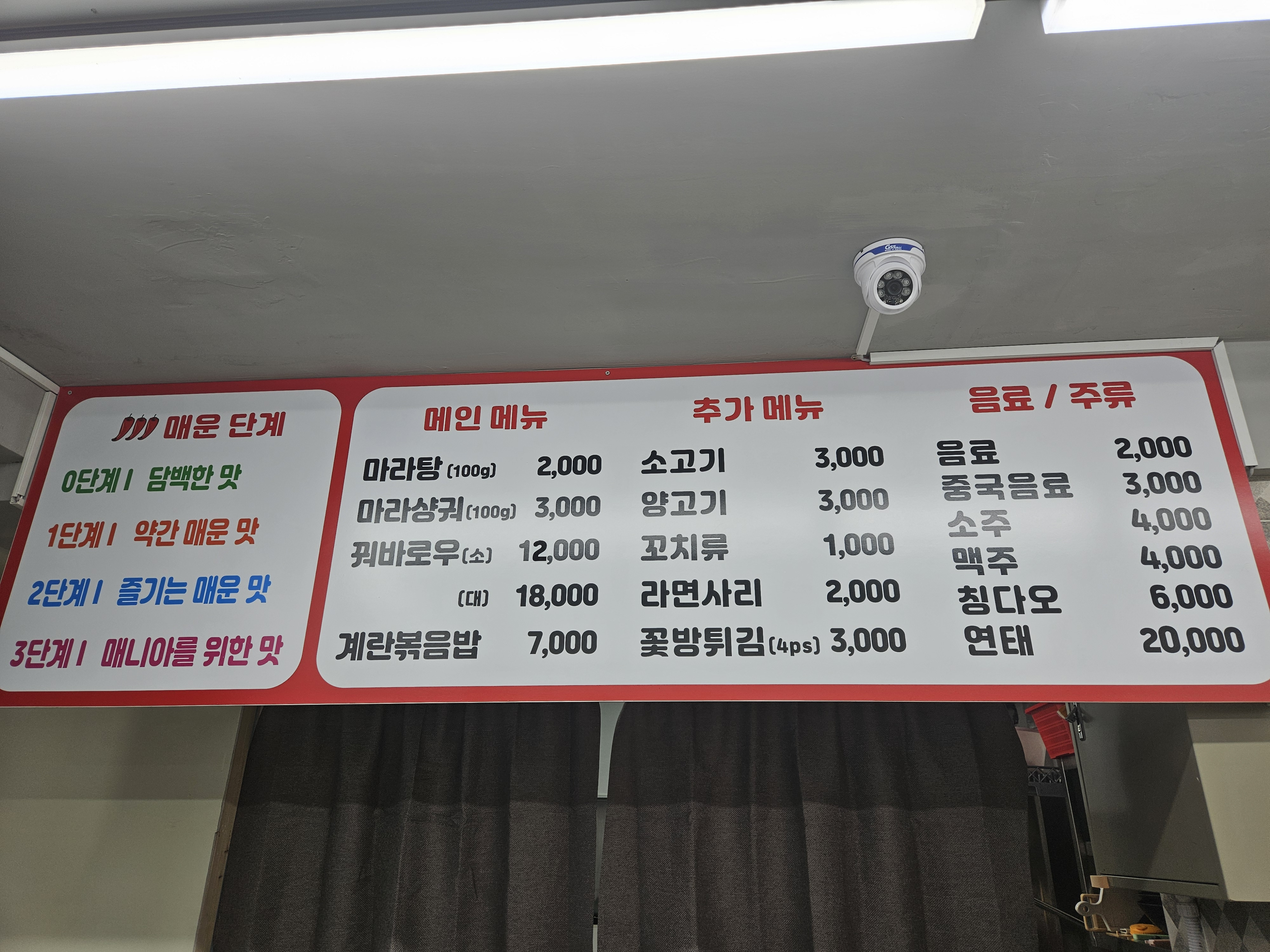 러훠쿵푸