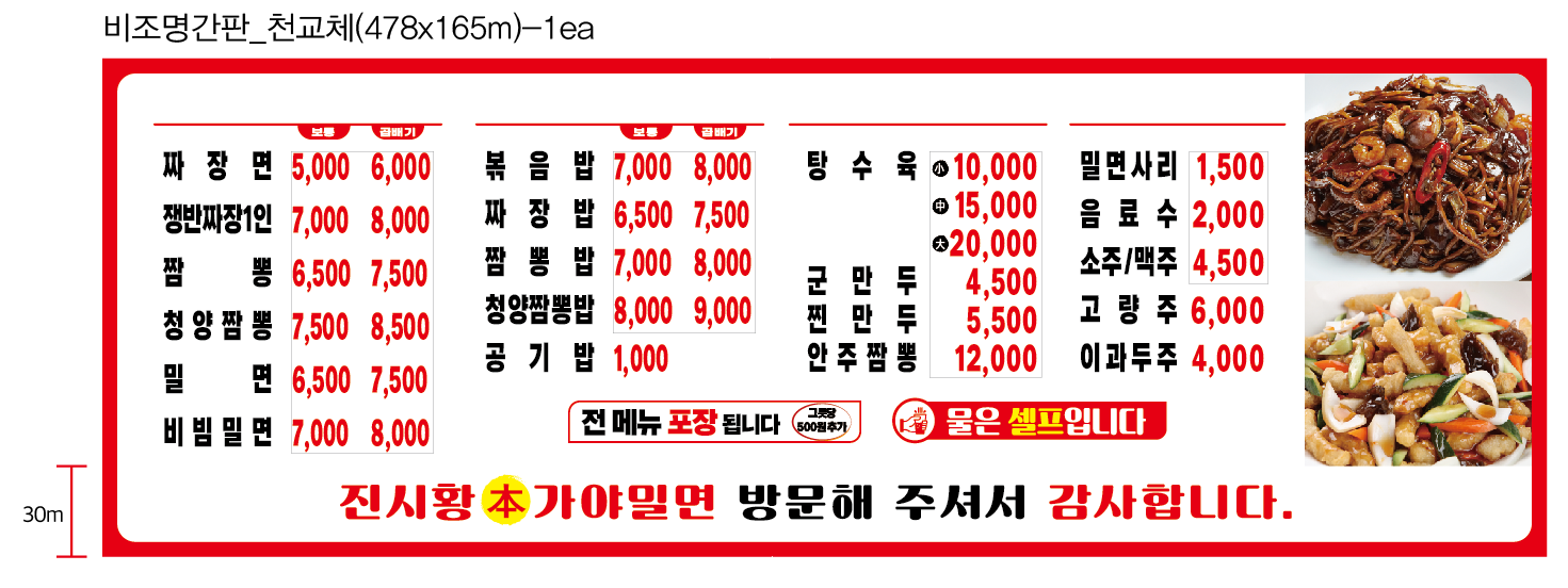진시황가야밀면