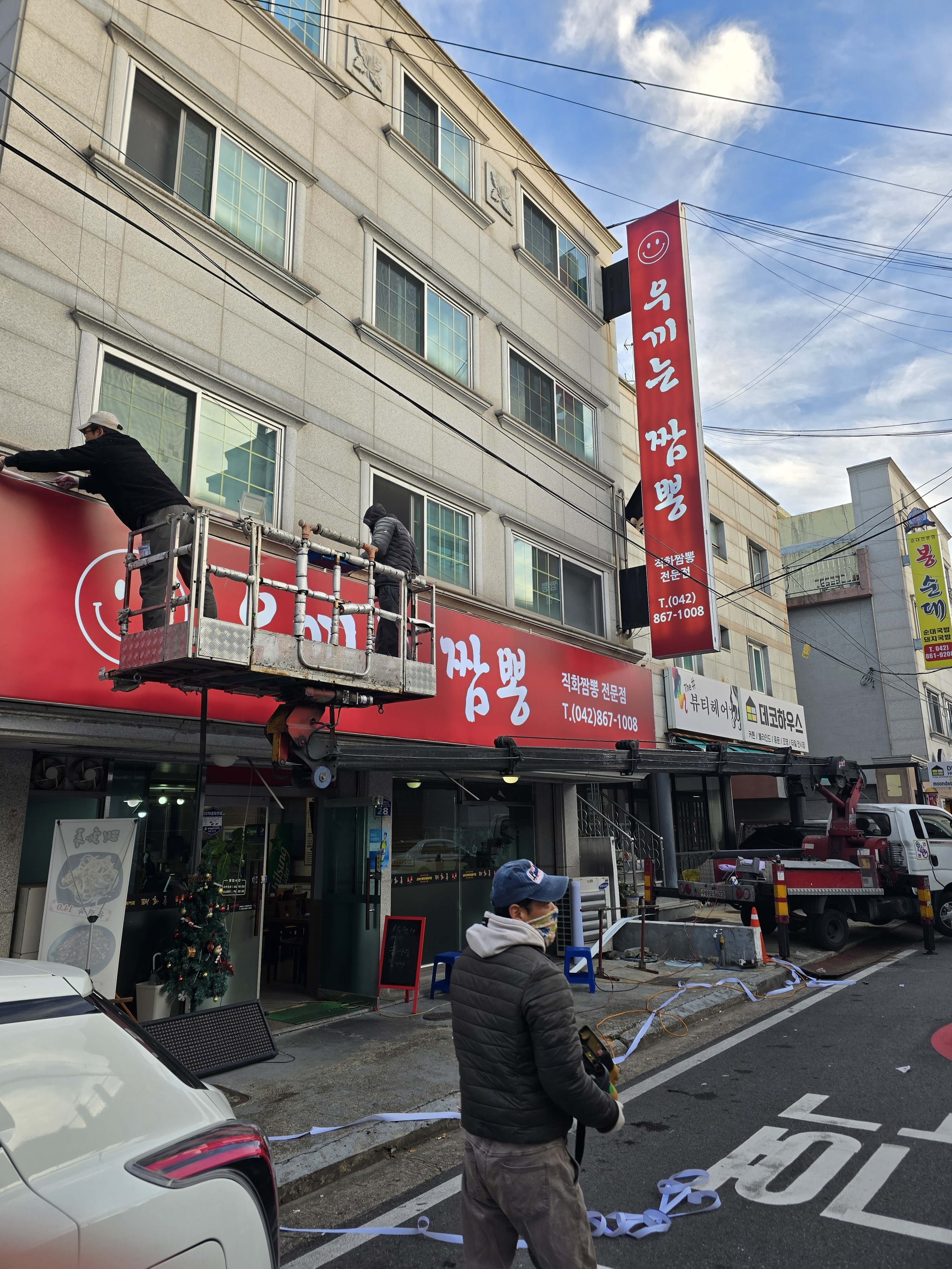 우끼는짬뽕