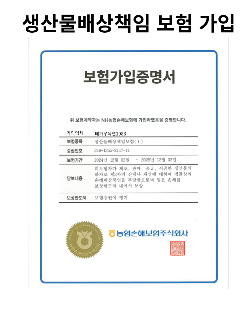 태가우육면1983 동탄능동점