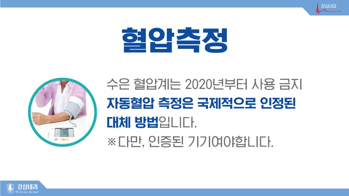 강심내과의원