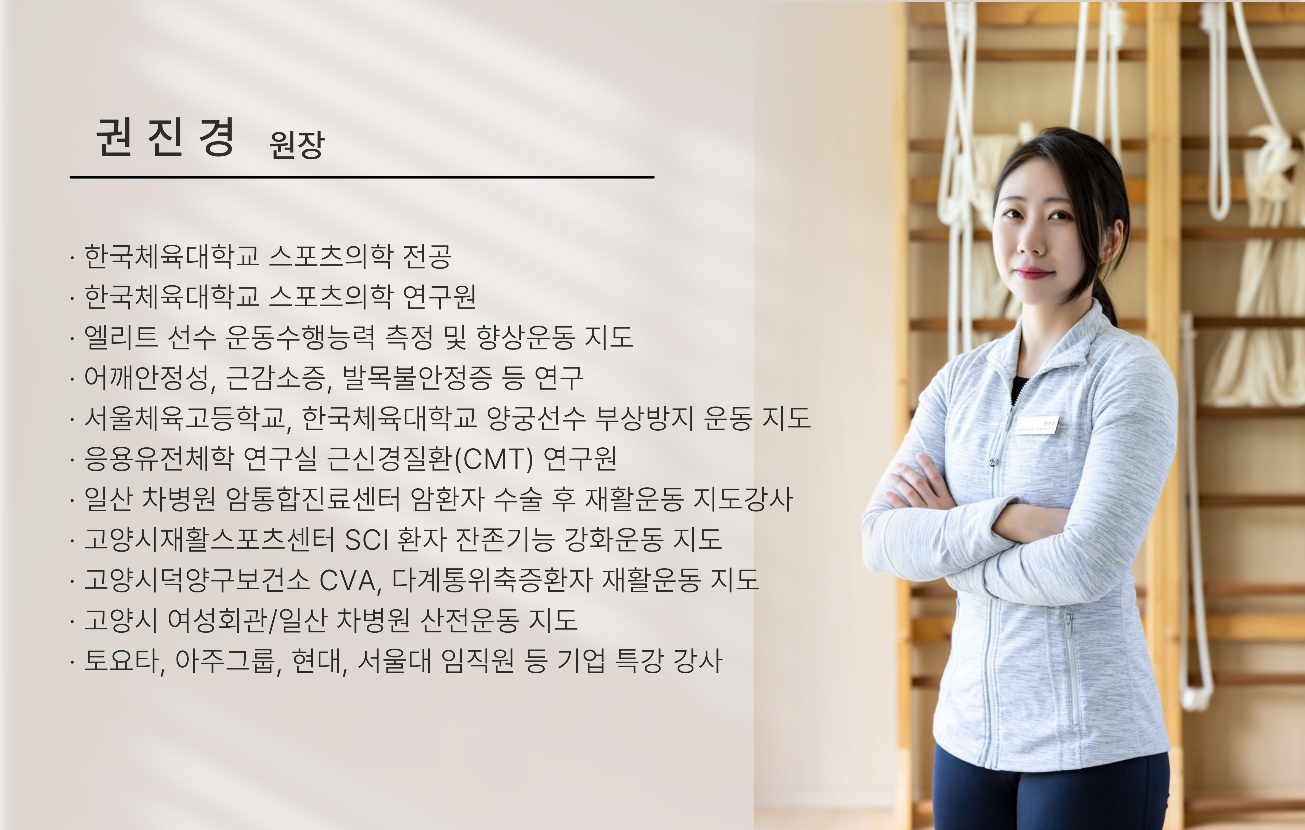 컴피모션 재활&교정 photo 5