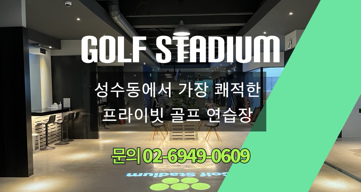 골프스타디움 대표 이미지