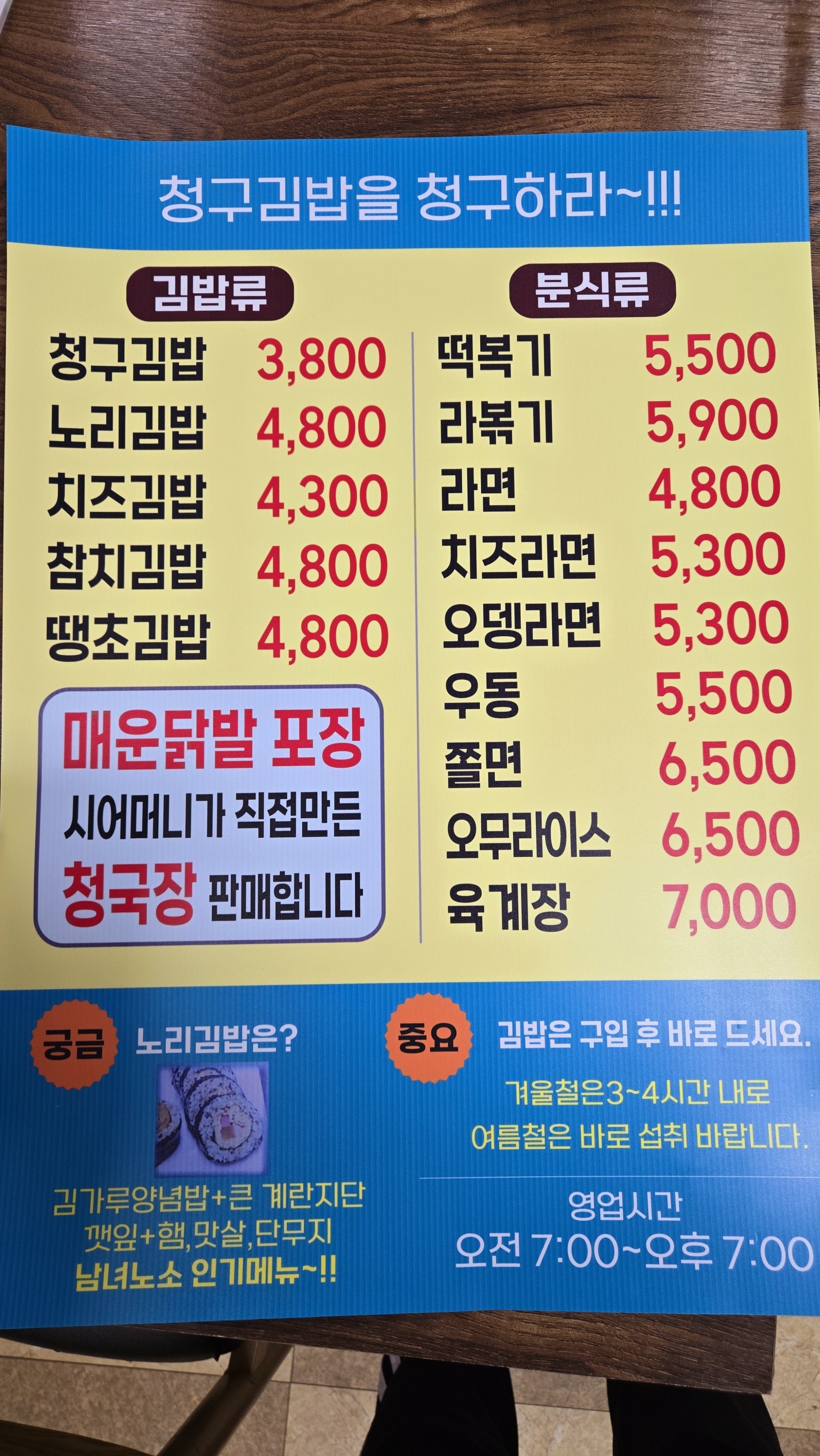 청구김밥