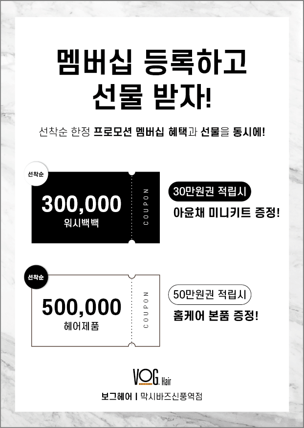 보그헤어 막시바즈신풍역점