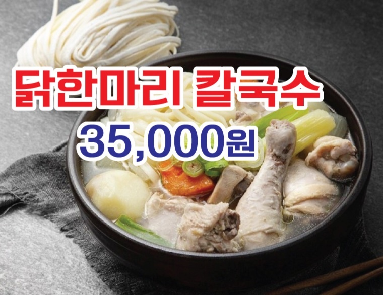 죽왕숯불닭갈비