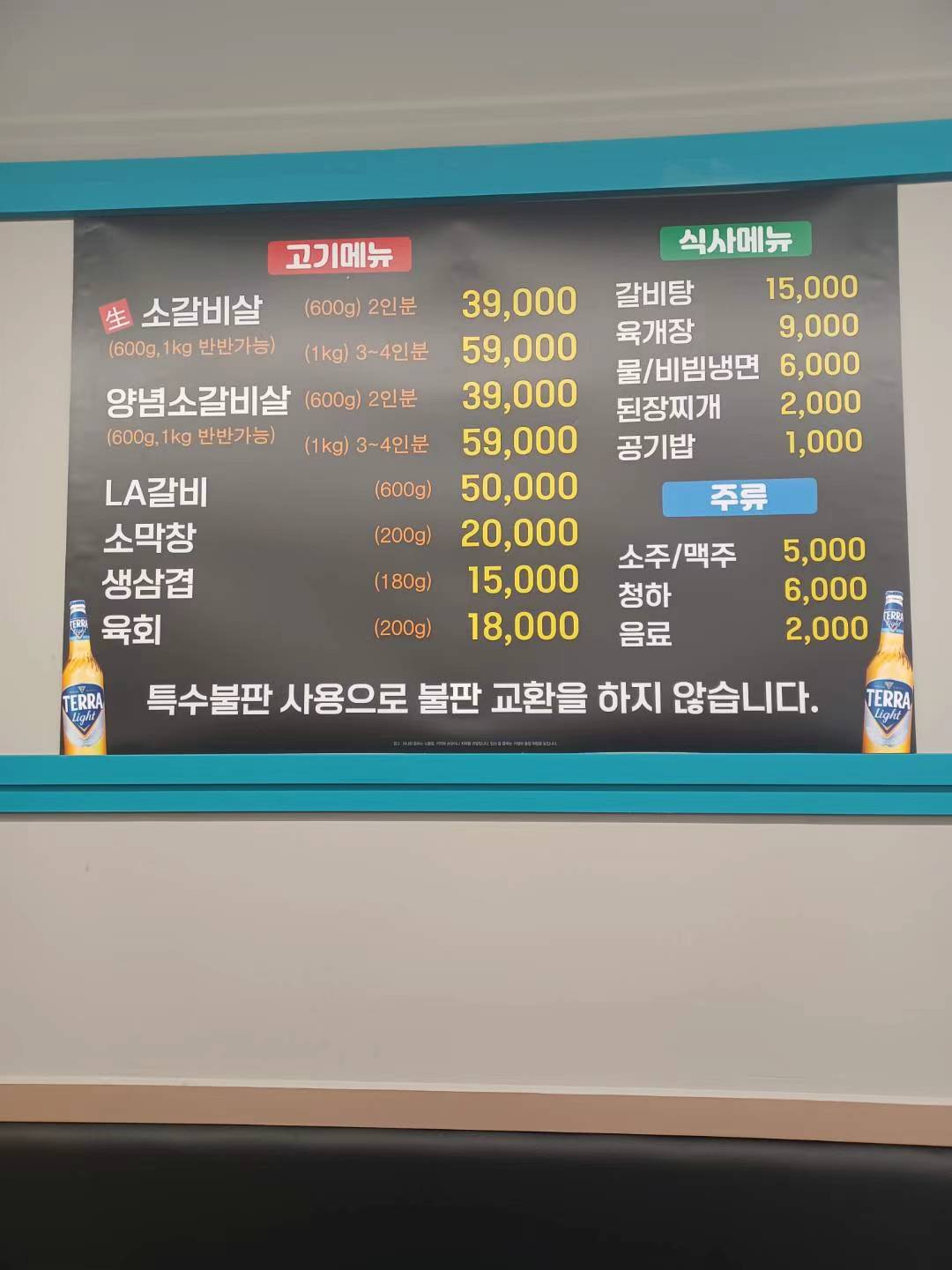 부원생소갈비살