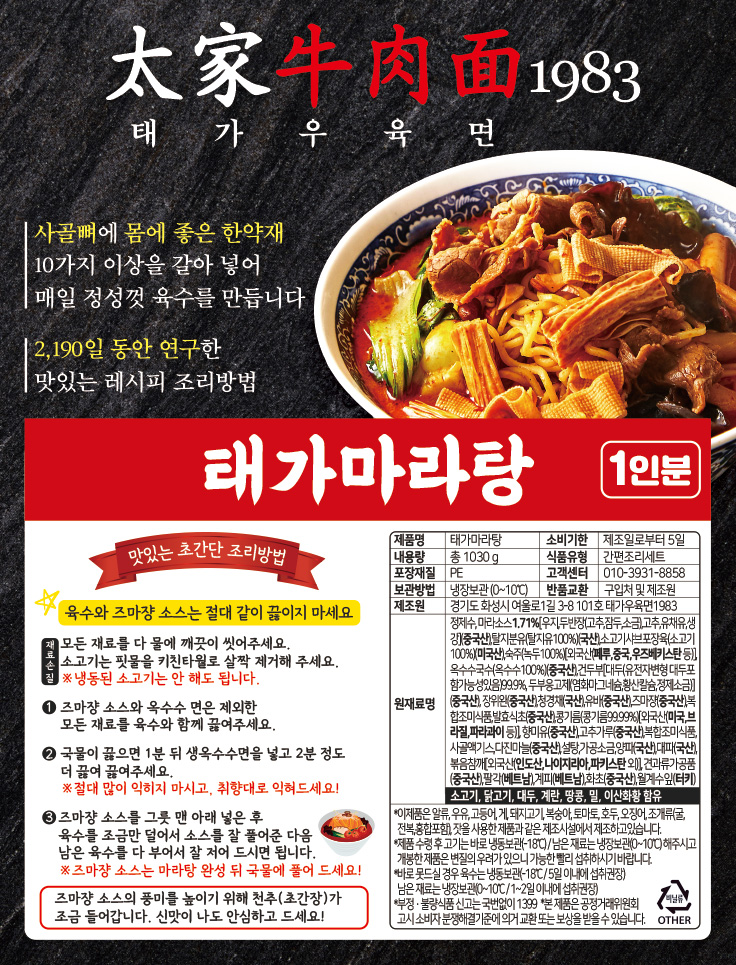 태가우육면1983 동탄능동점