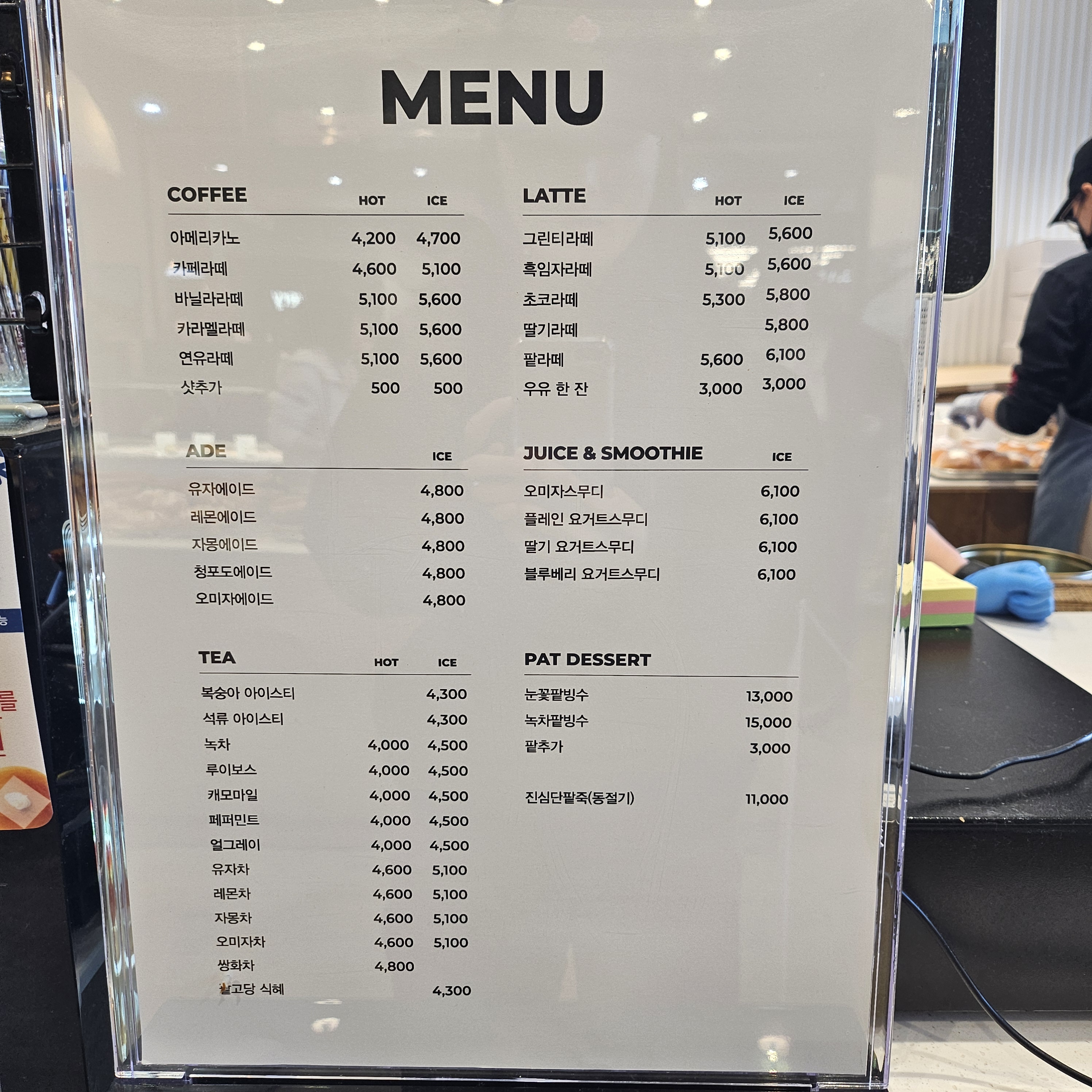 팥고당 LF스퀘어 양주점