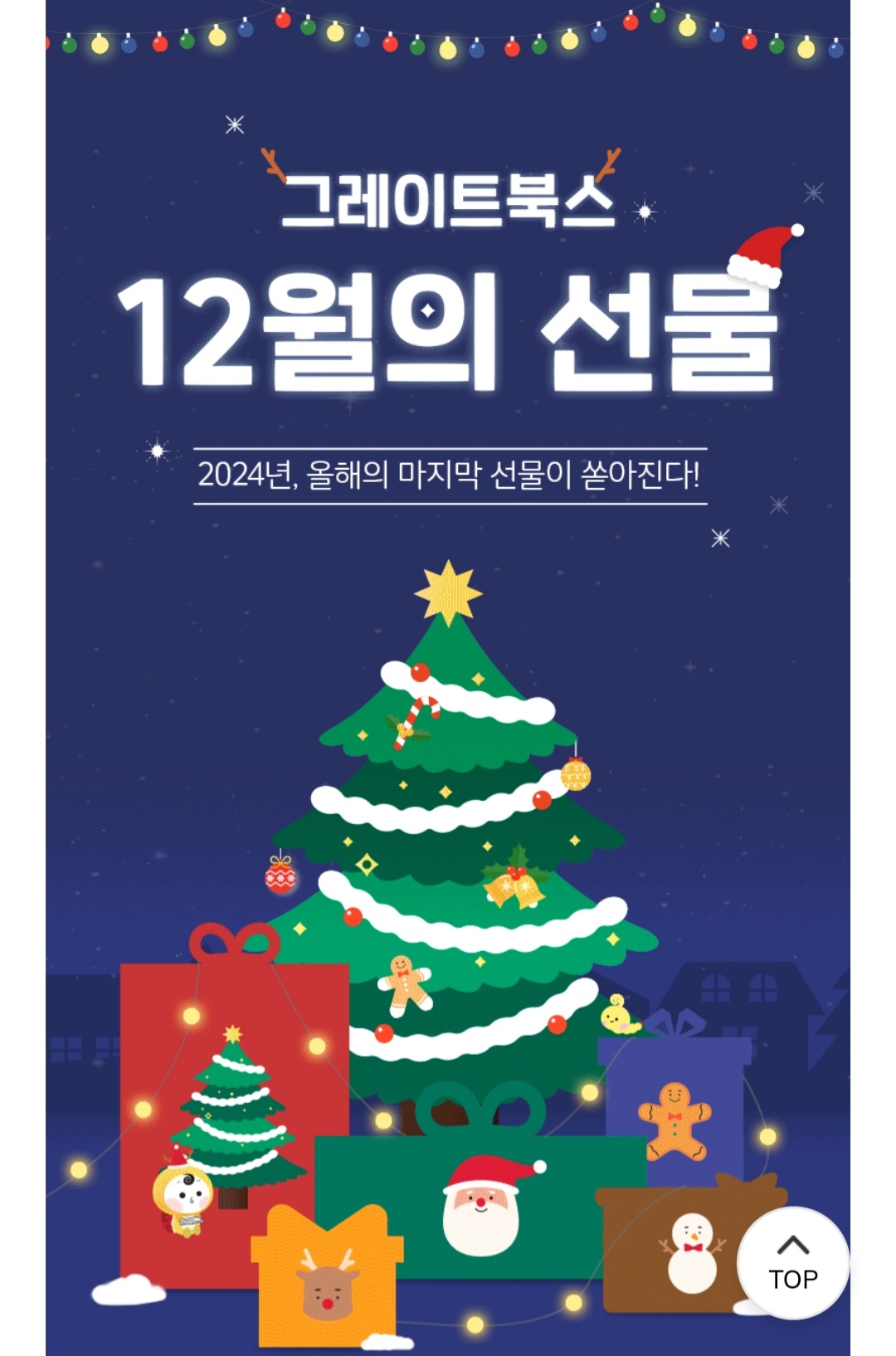 안성어린이서점 드림북