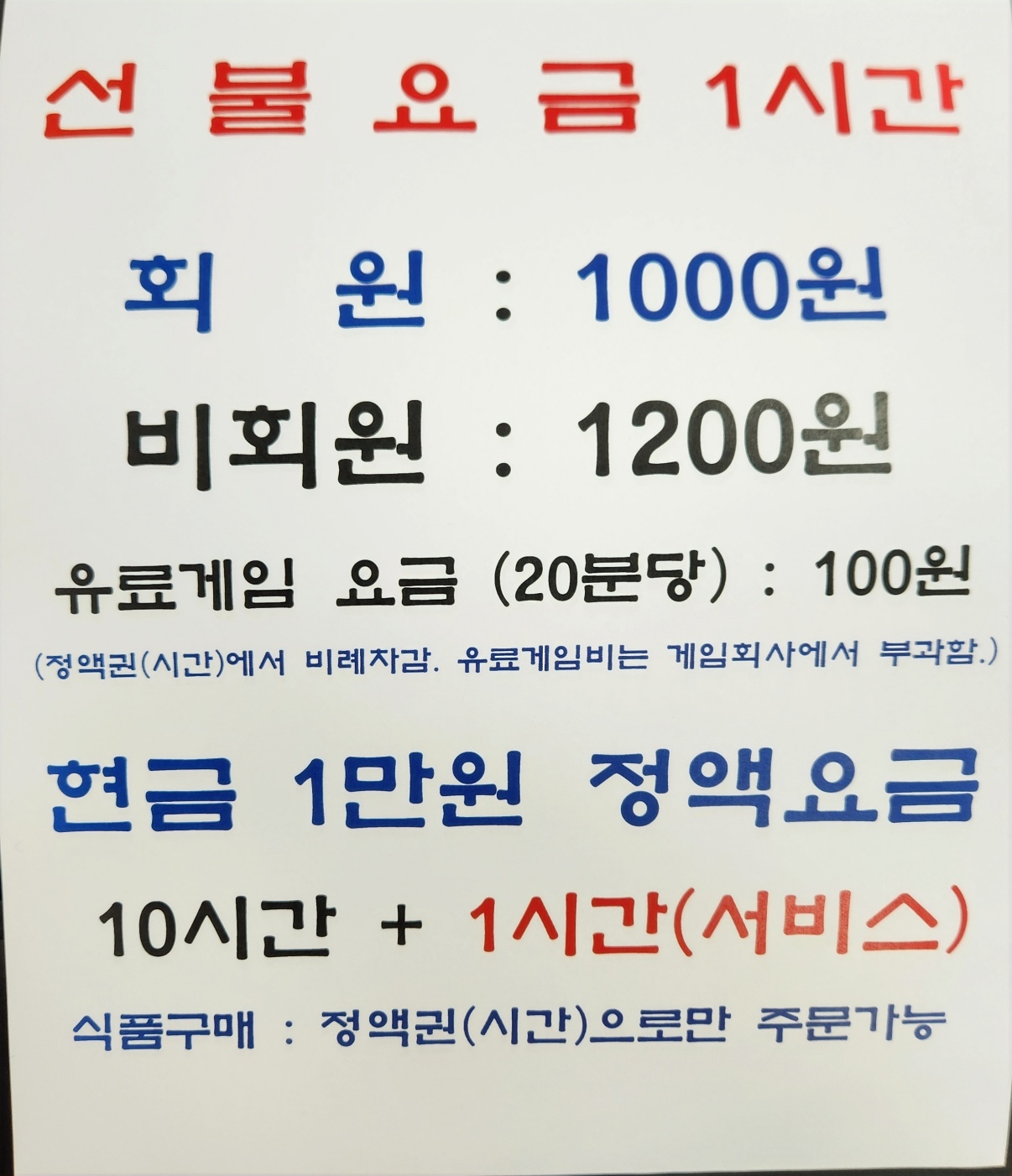 젤존PC방