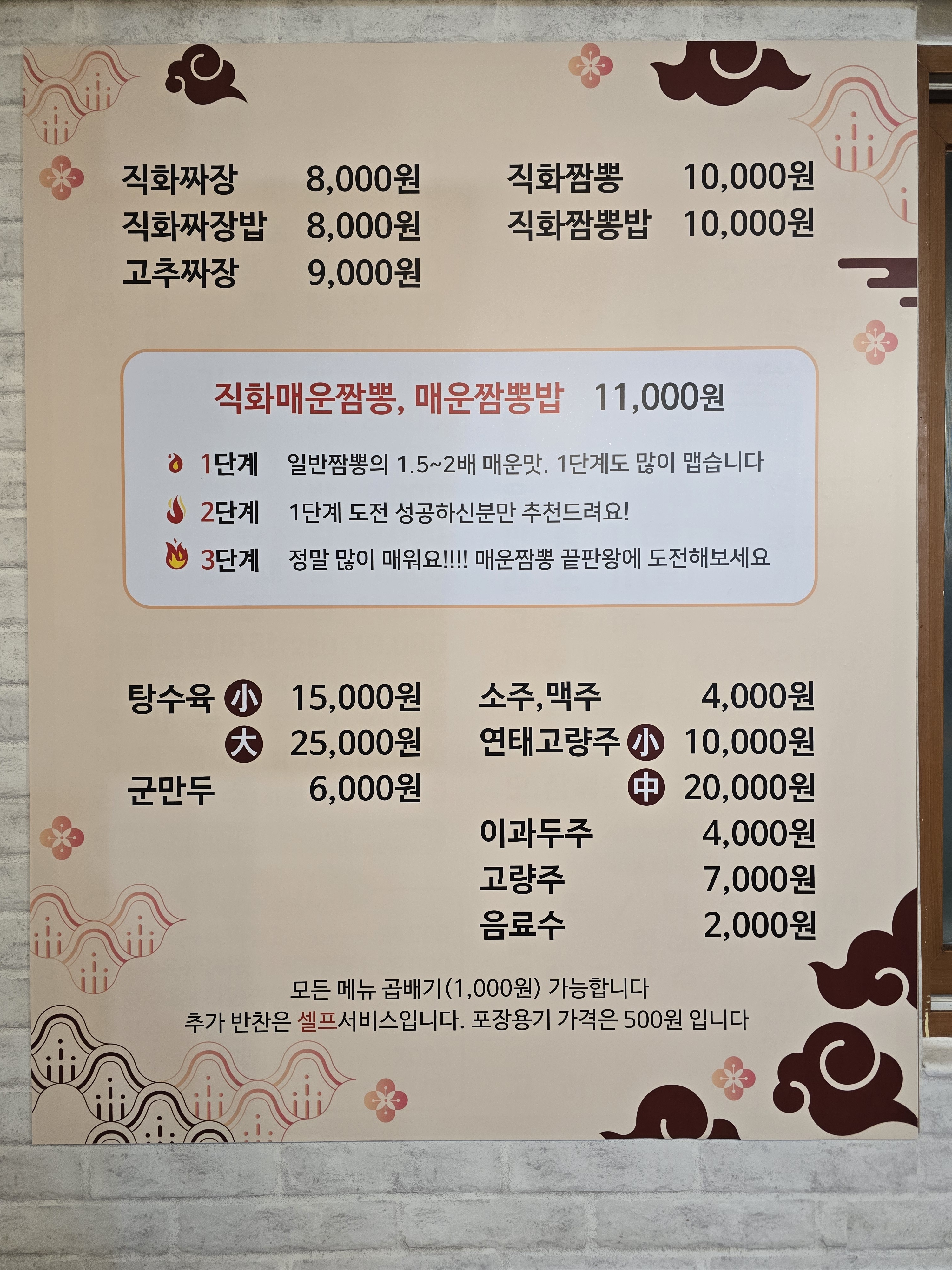 우끼는짬뽕
