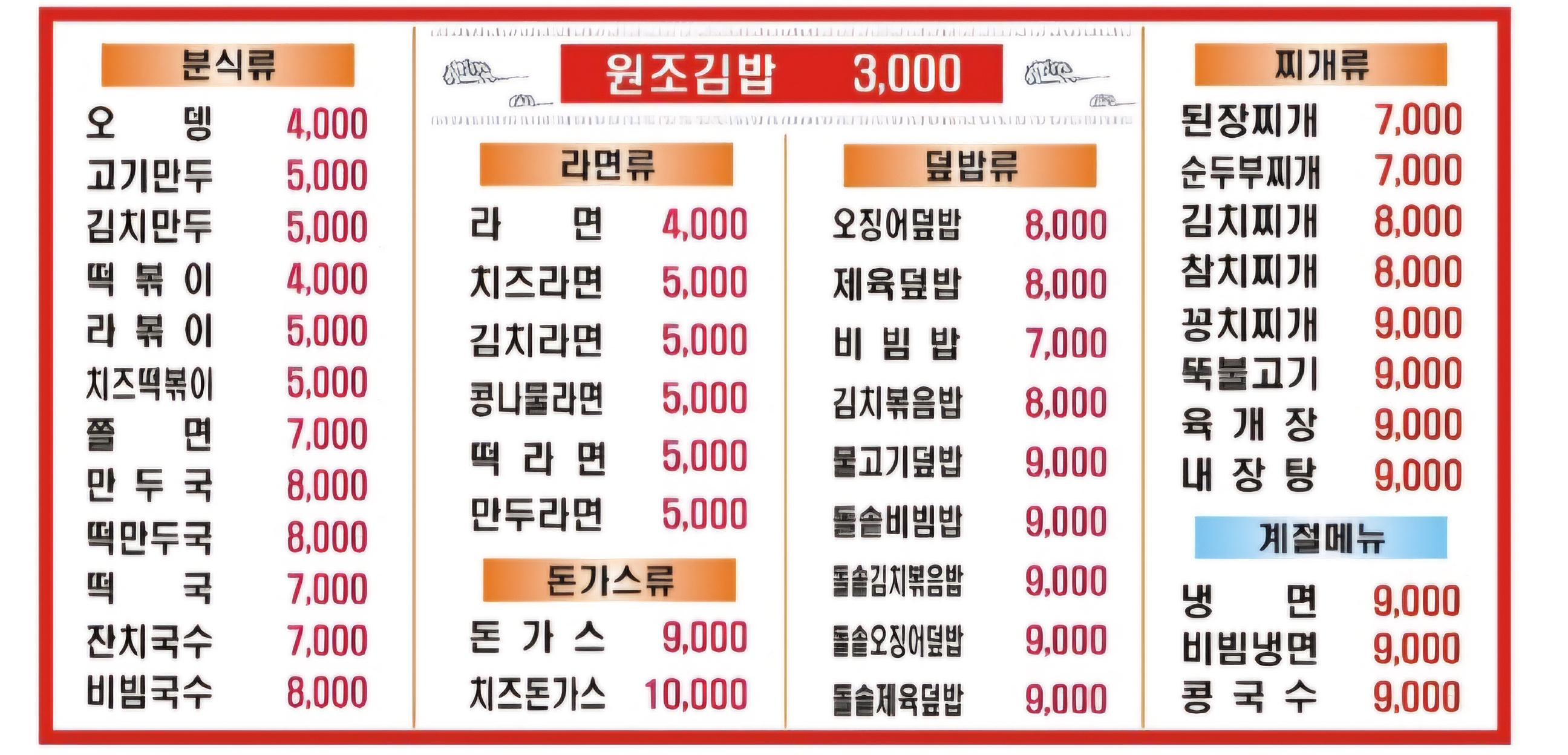 김밥짱