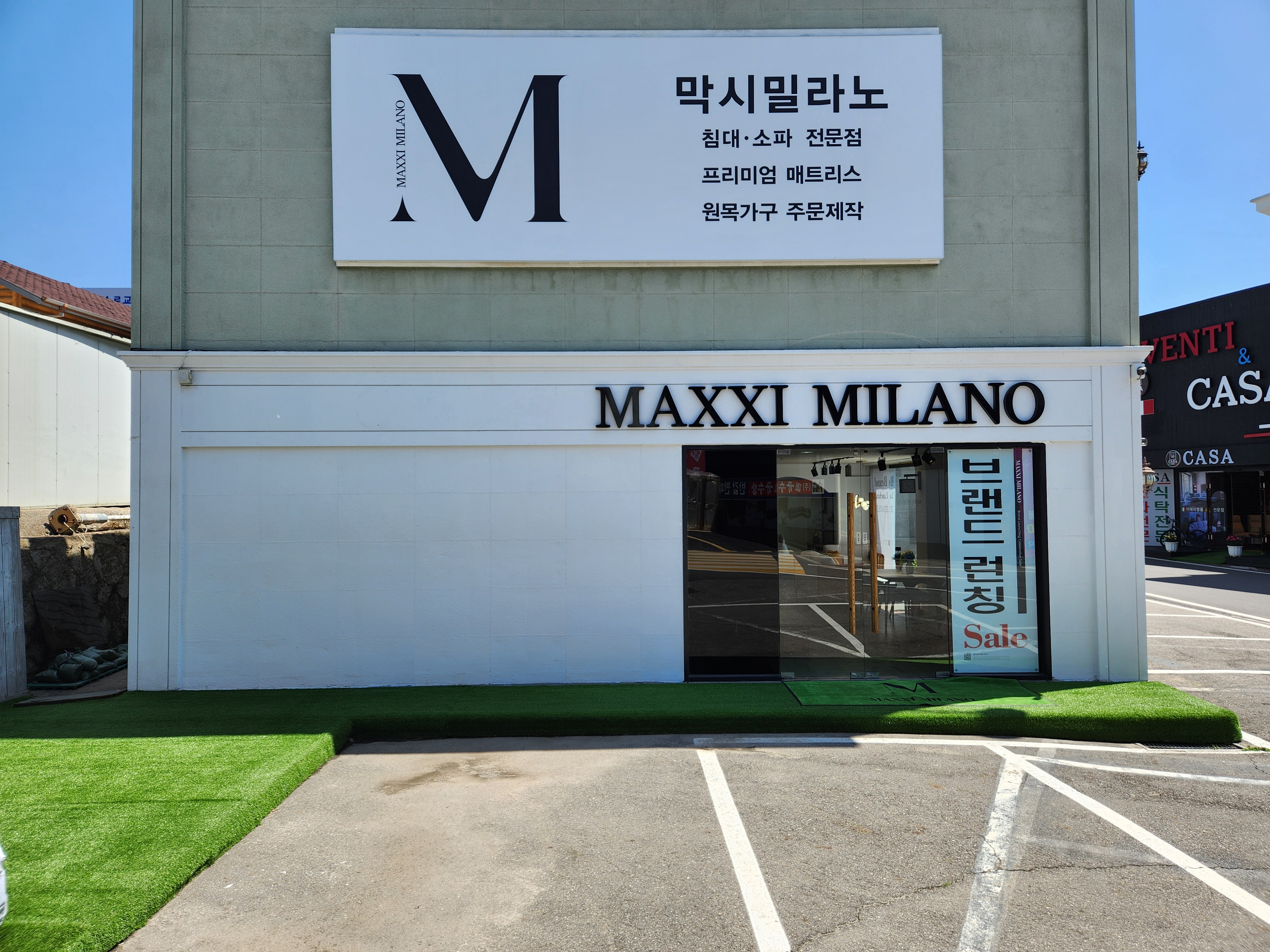 막시밀라노 파주 운정점
