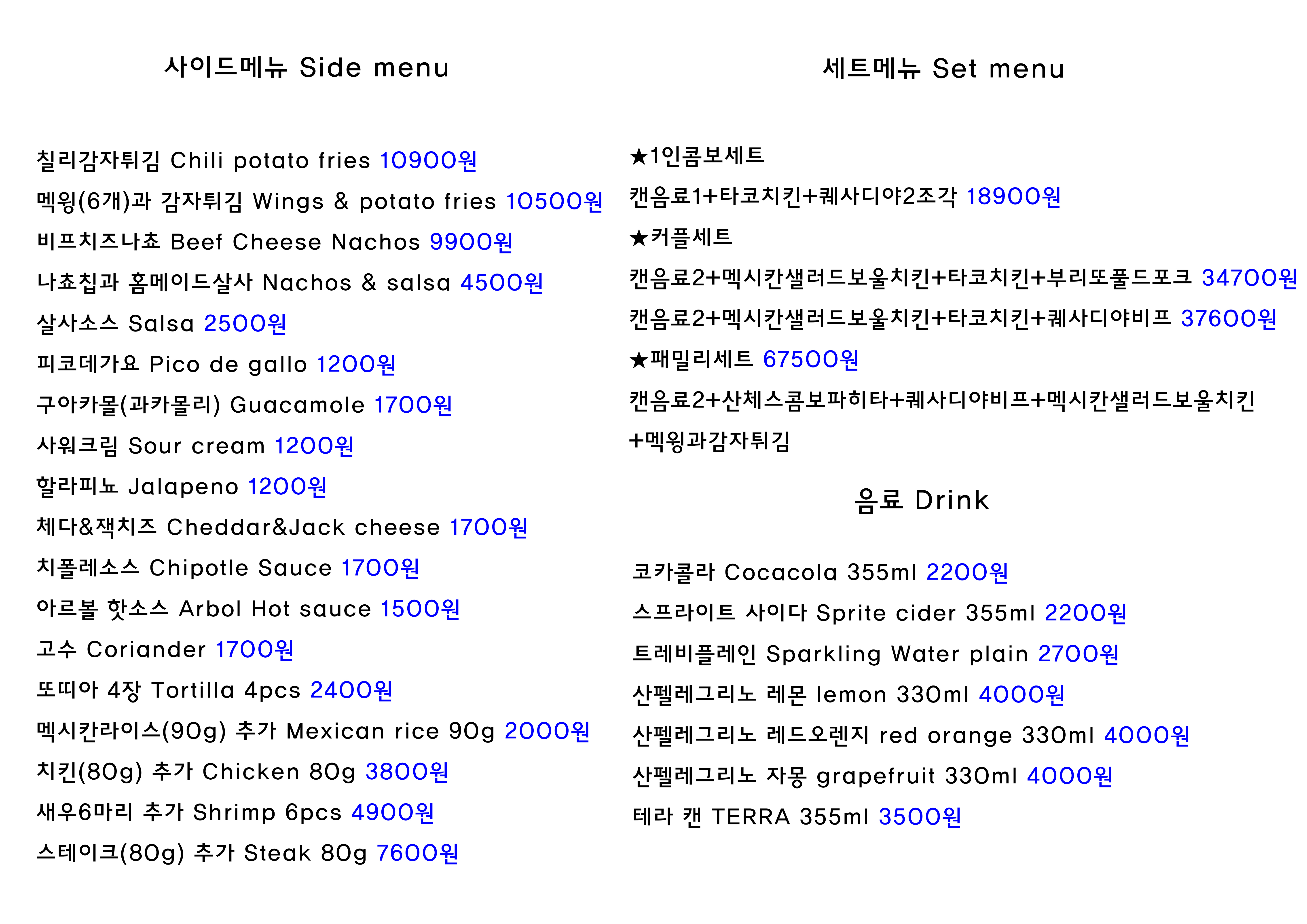 멕시칸라이브그릴 김포사우역점
