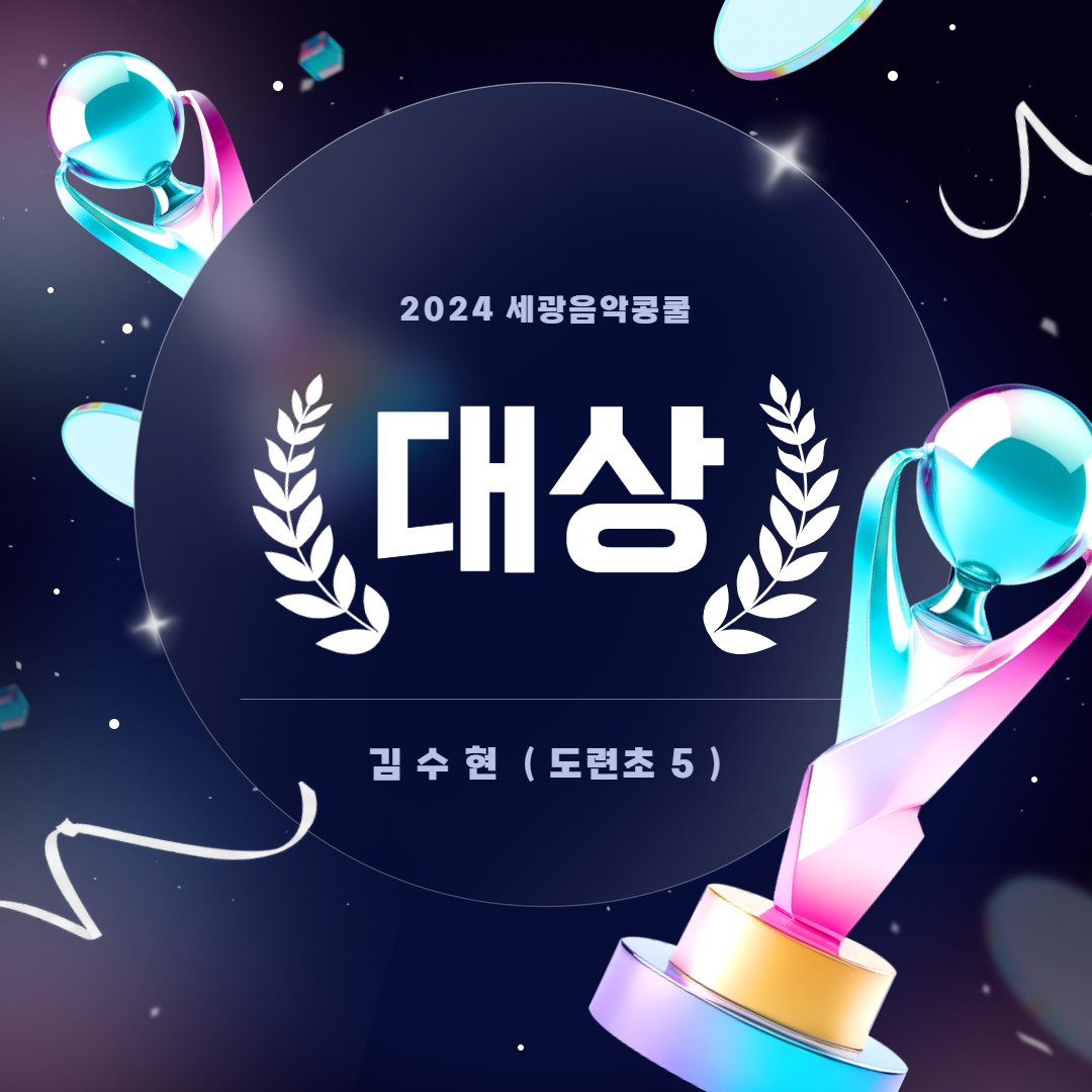 경희뮤직스쿨음악학원
