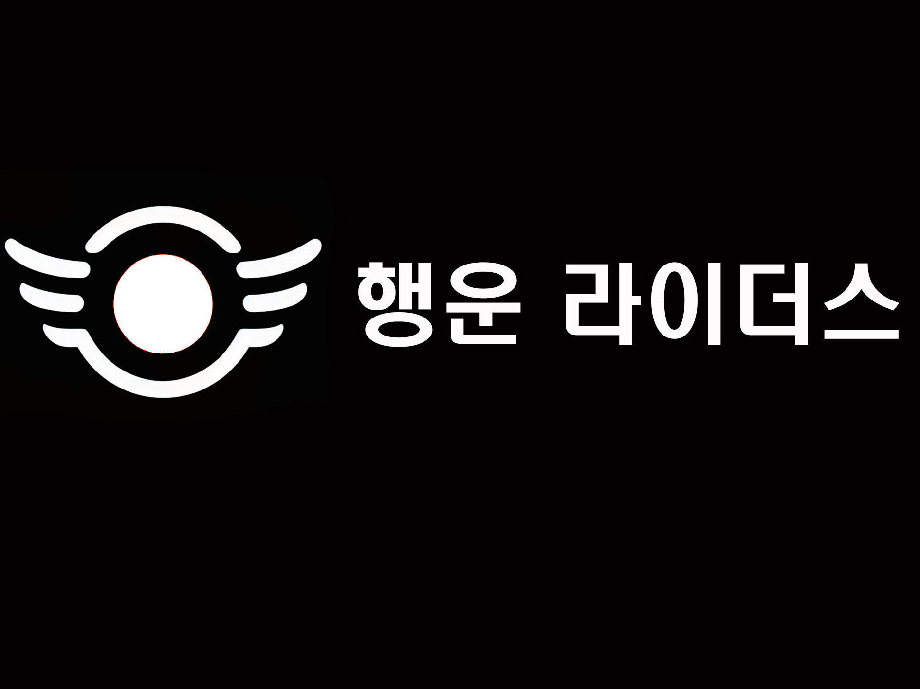 행운라이더스