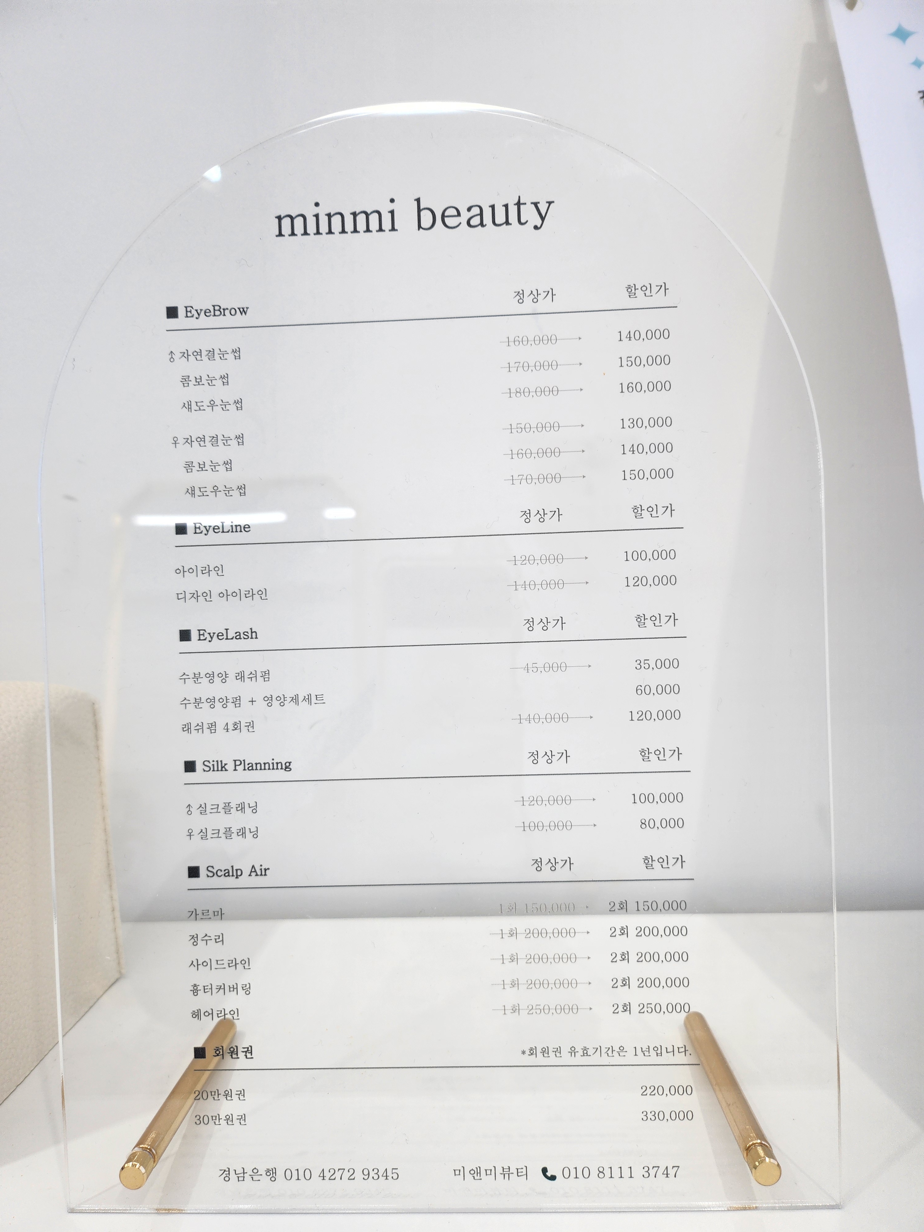미앤미뷰티