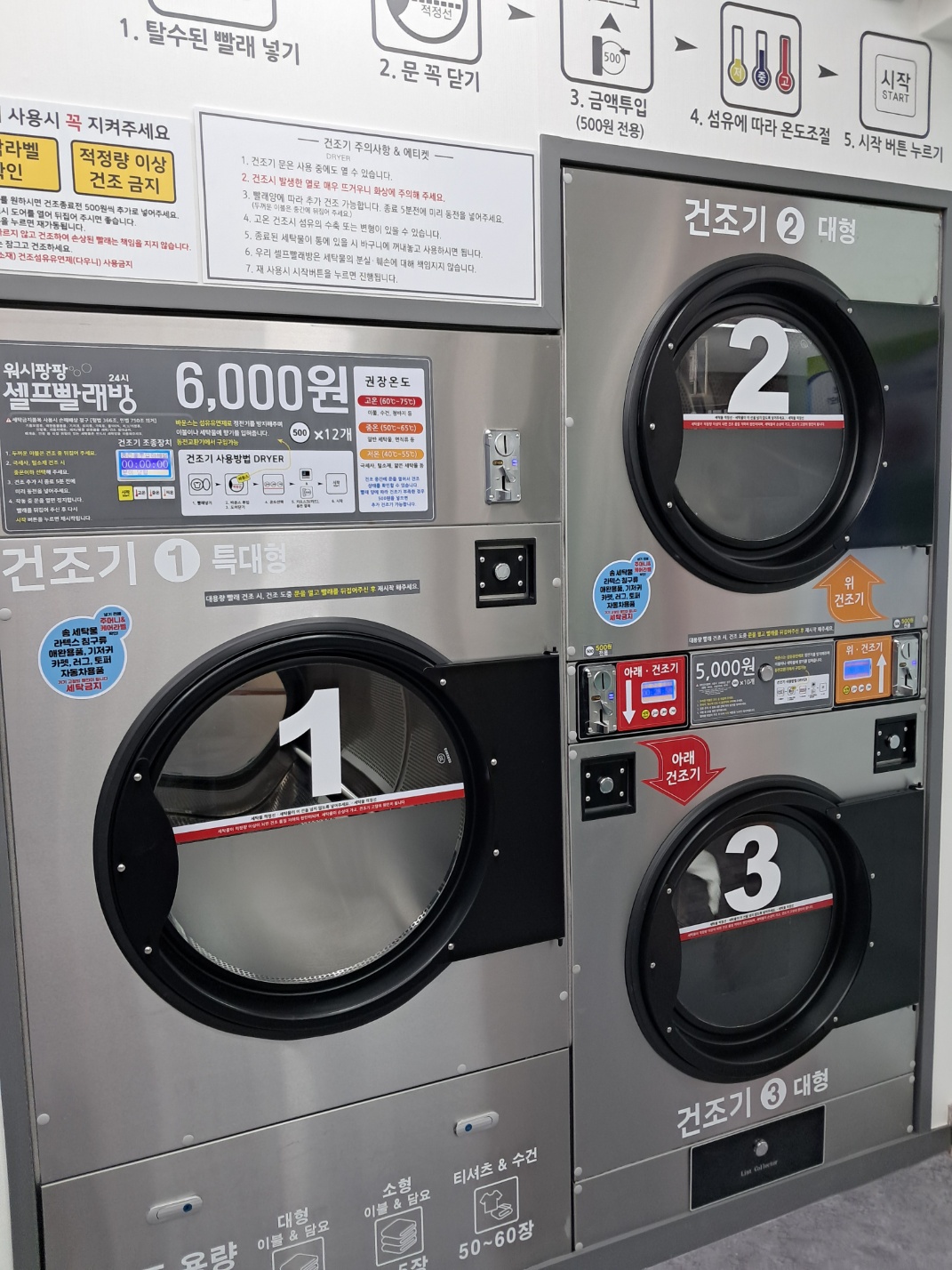 워시팡팡 수원영화로점