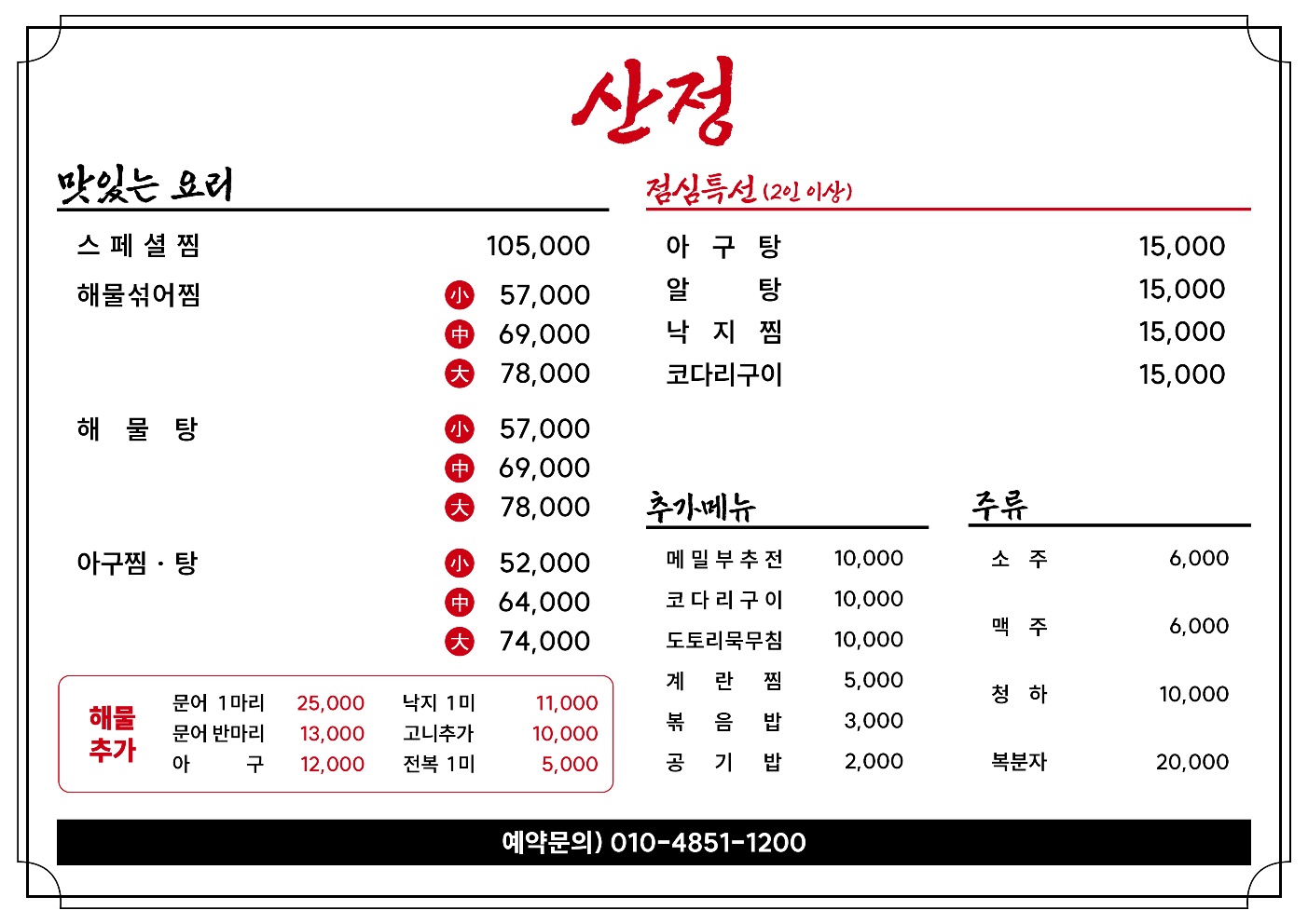 산정