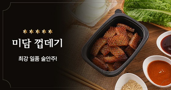 고기미담 개봉점