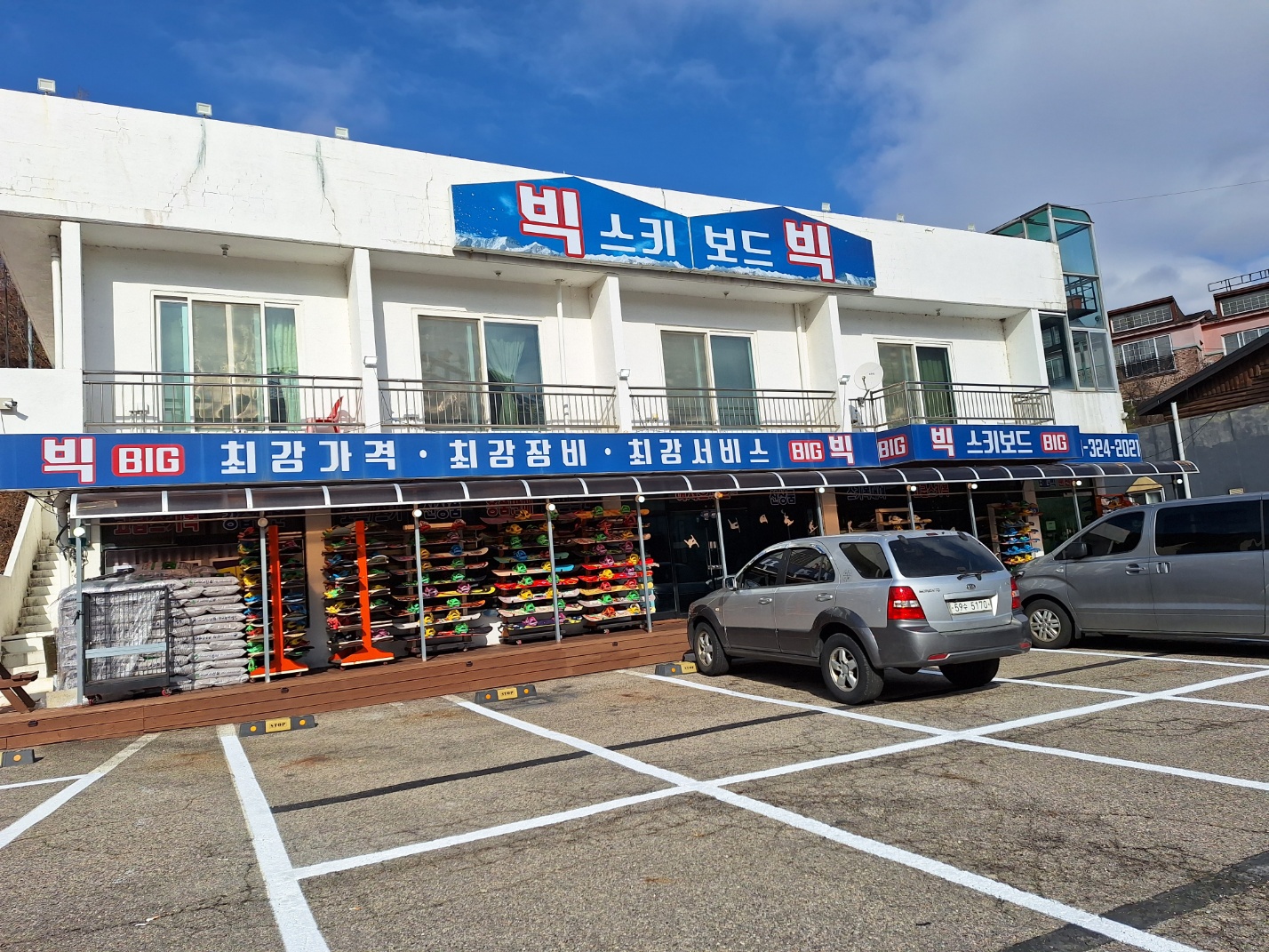 빅스키샵