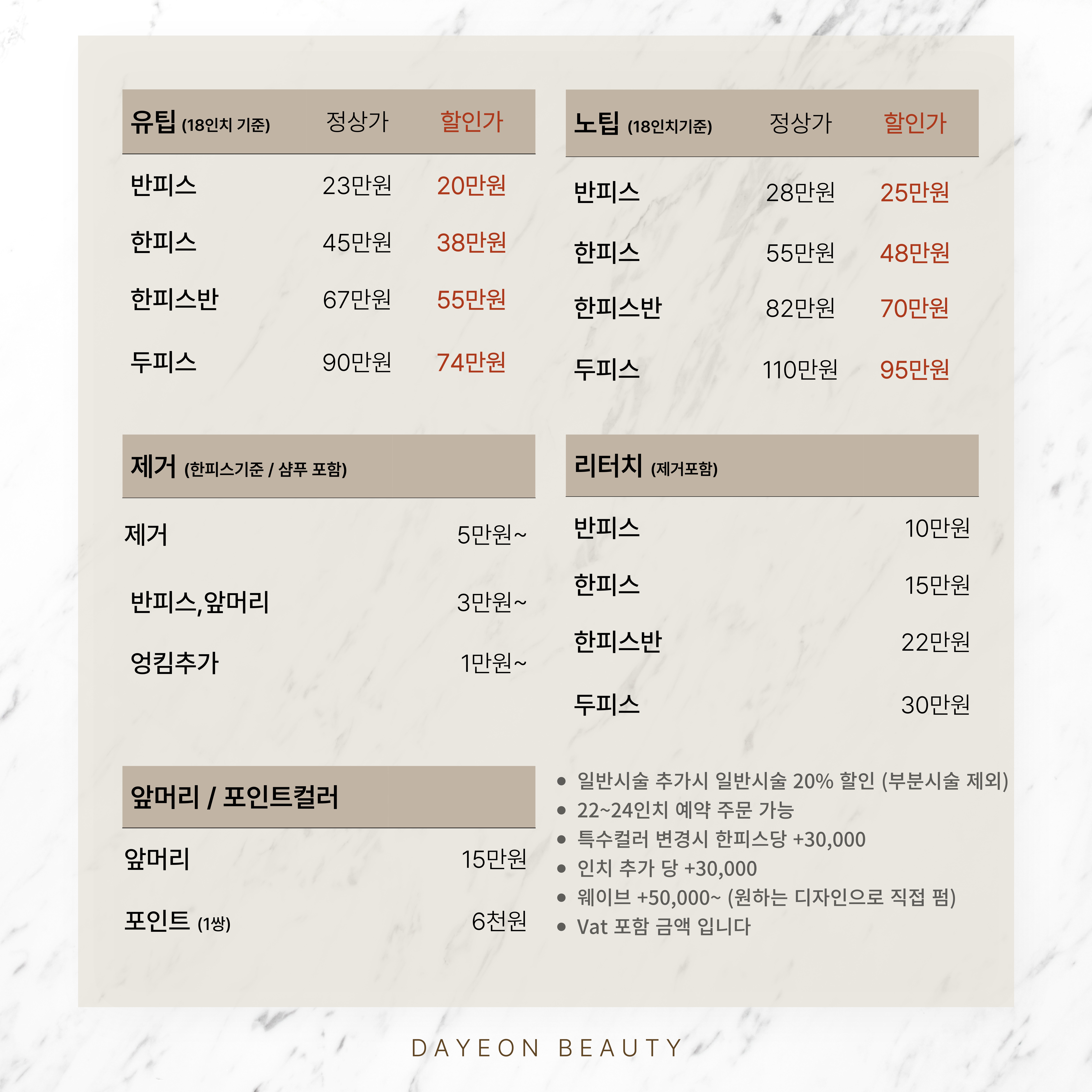 다연뷰티