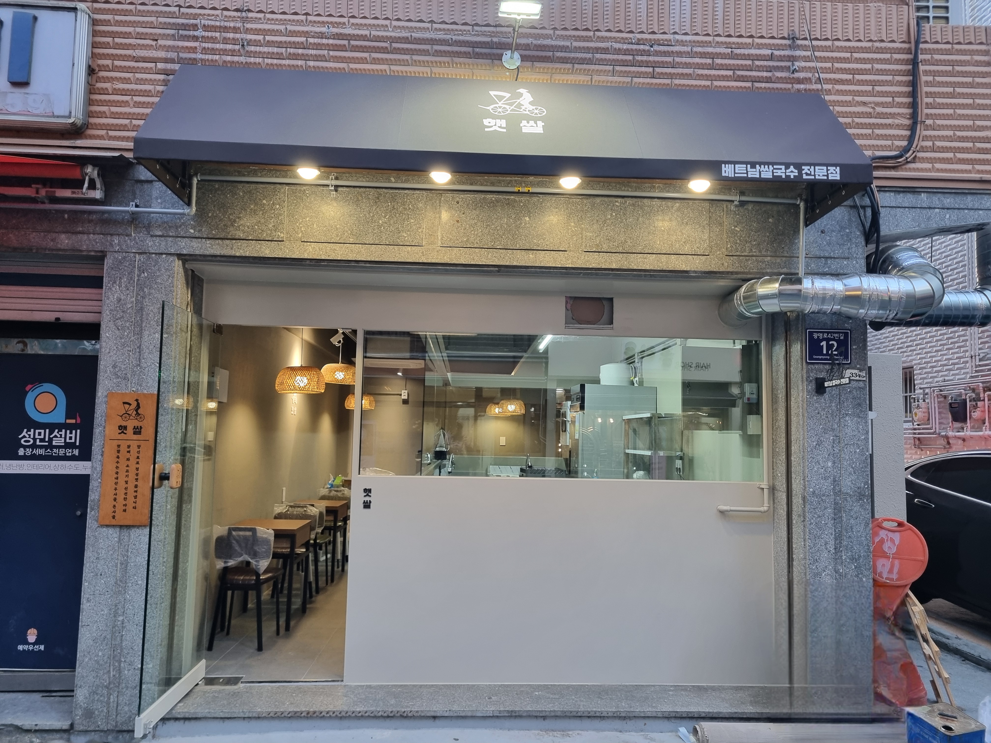 햇쌀 대표 이미지