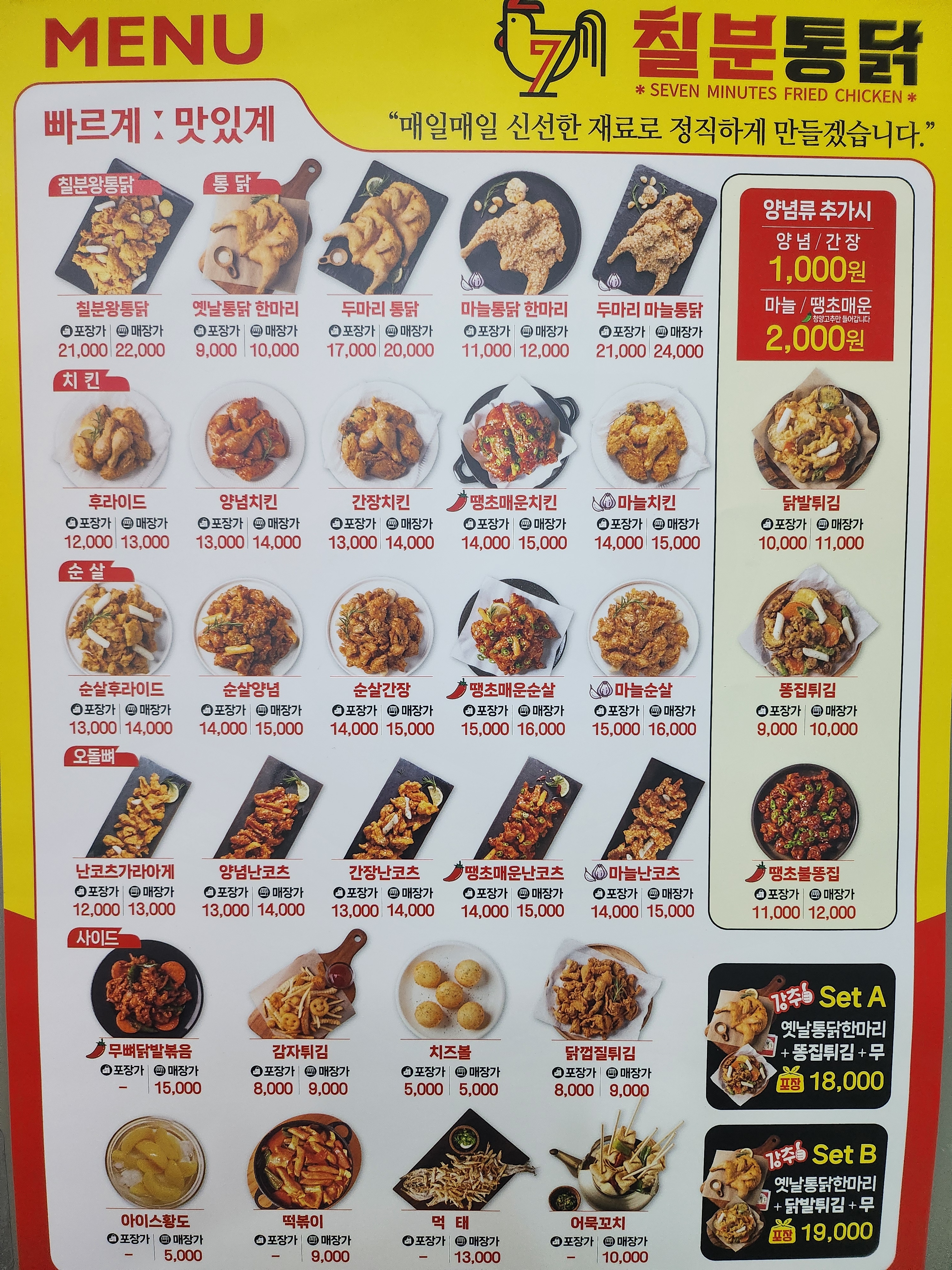 칠분통닭 풍암점 풍암동치킨 통닭 닭