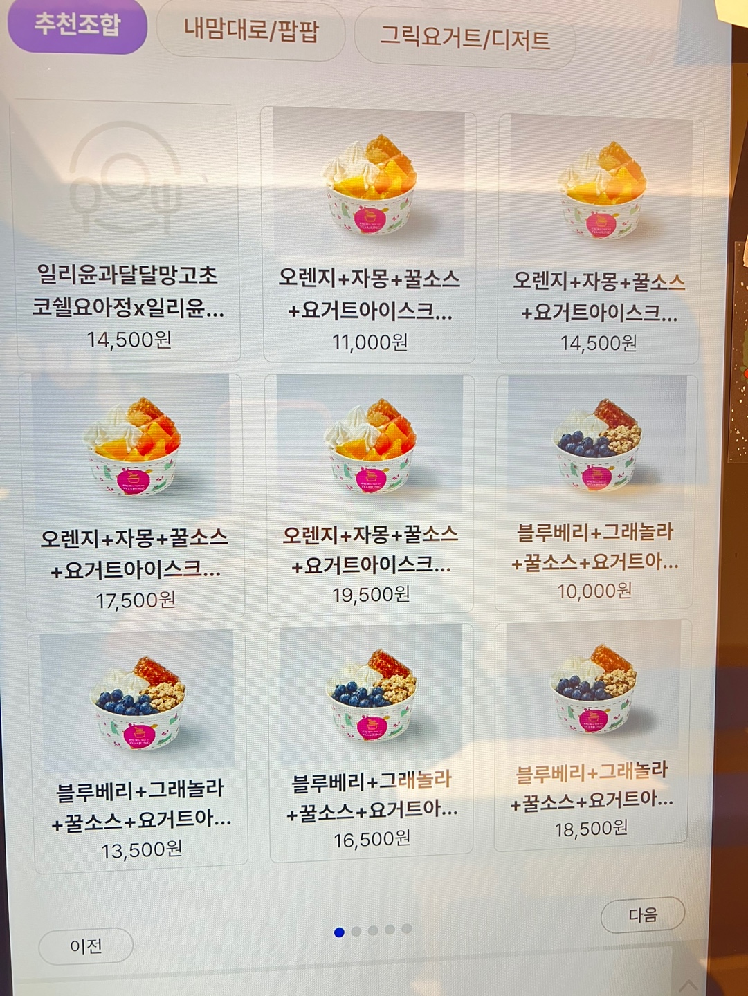 요거트아이스크림의정석 일산식사점