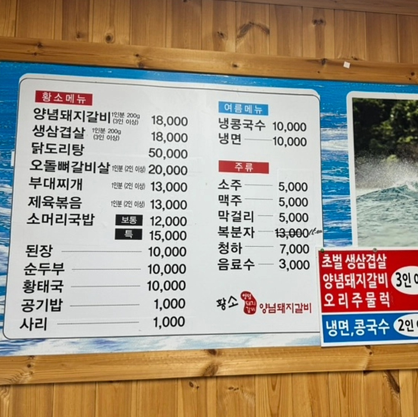 황소식당