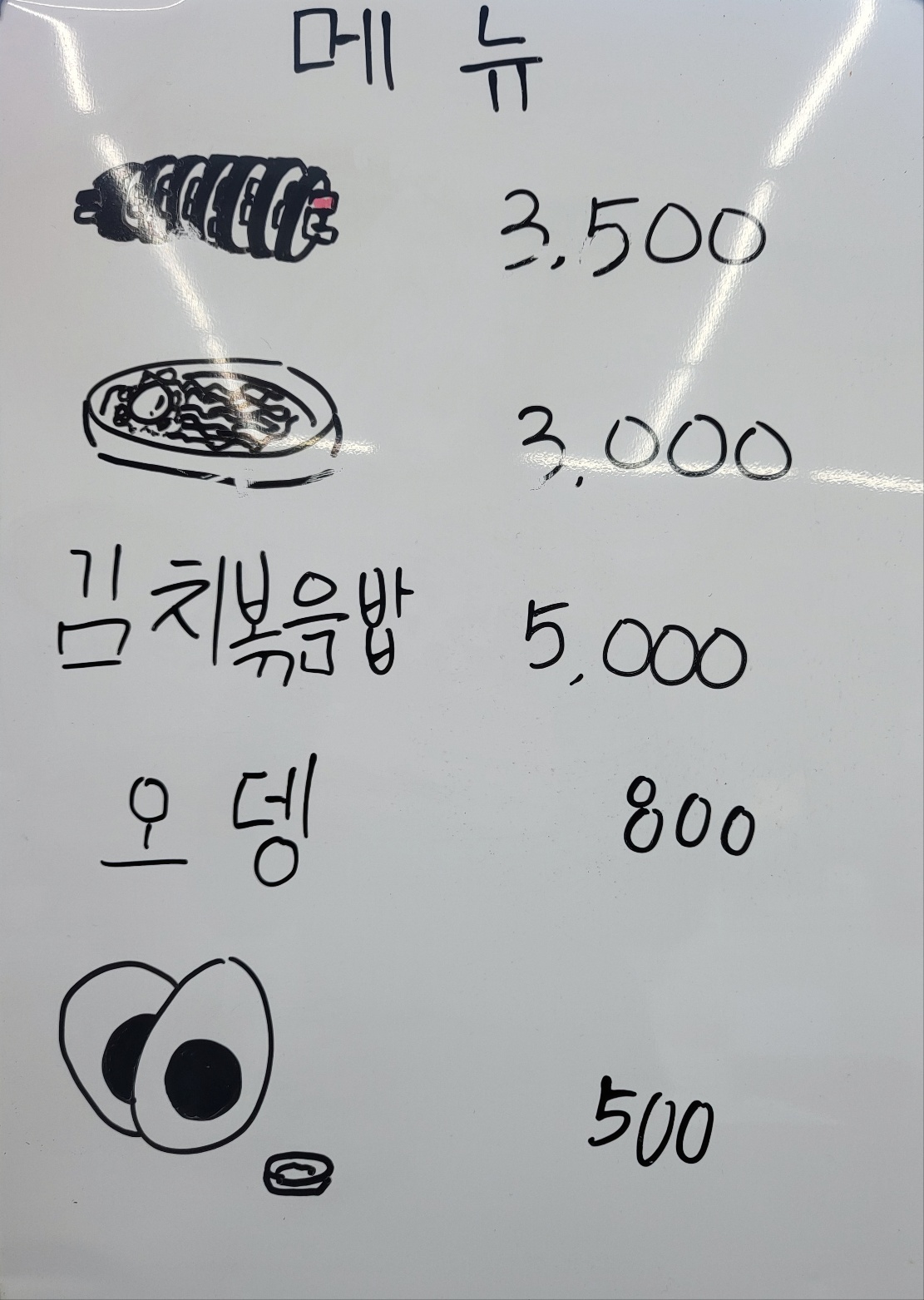 광평휴게소