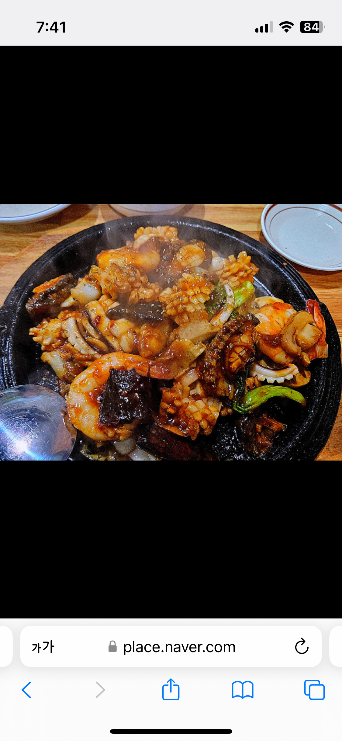 팔보채 (소)