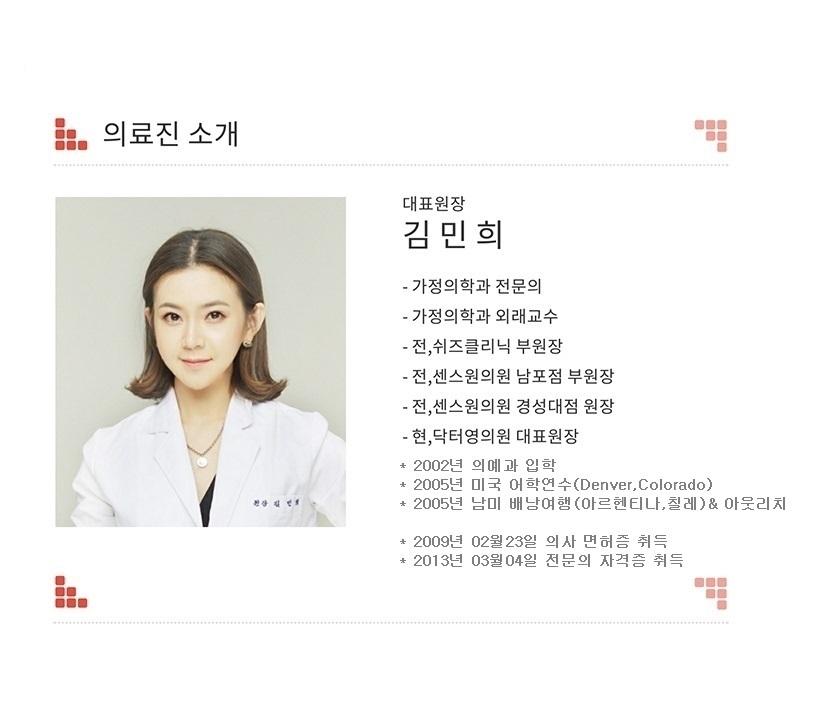 닥터영의원 대표 이미지