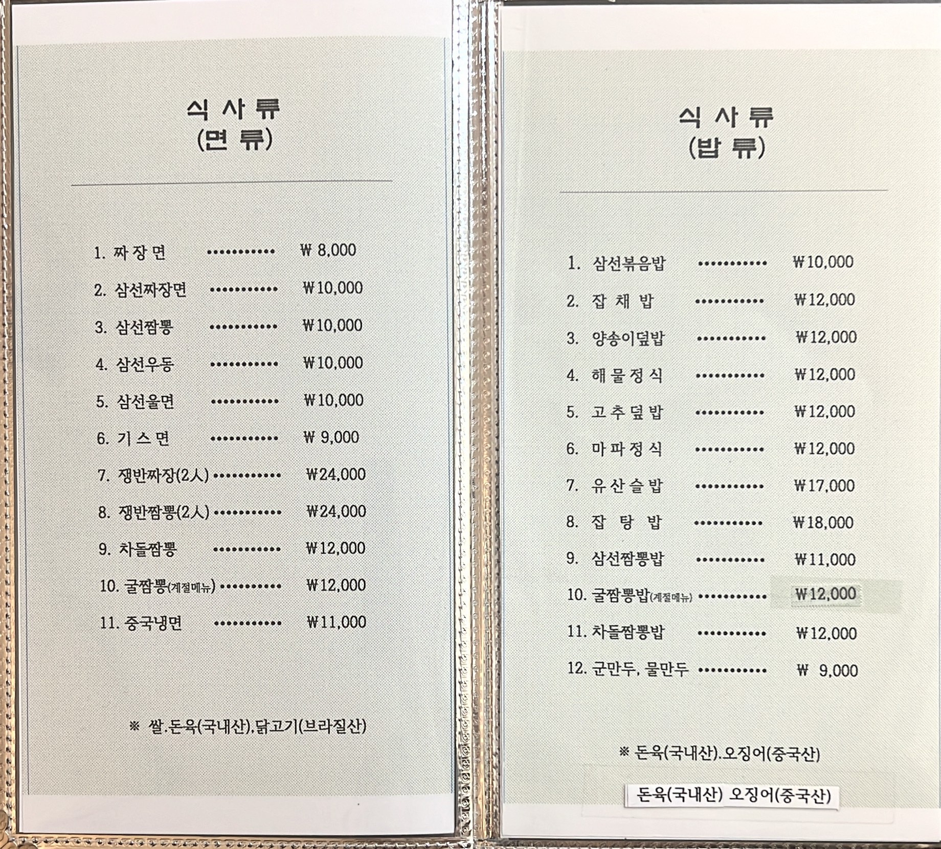 차이홍여의도역지점