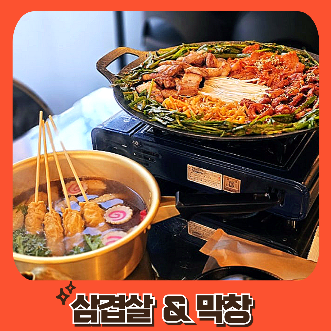 막짠 청천산곡점