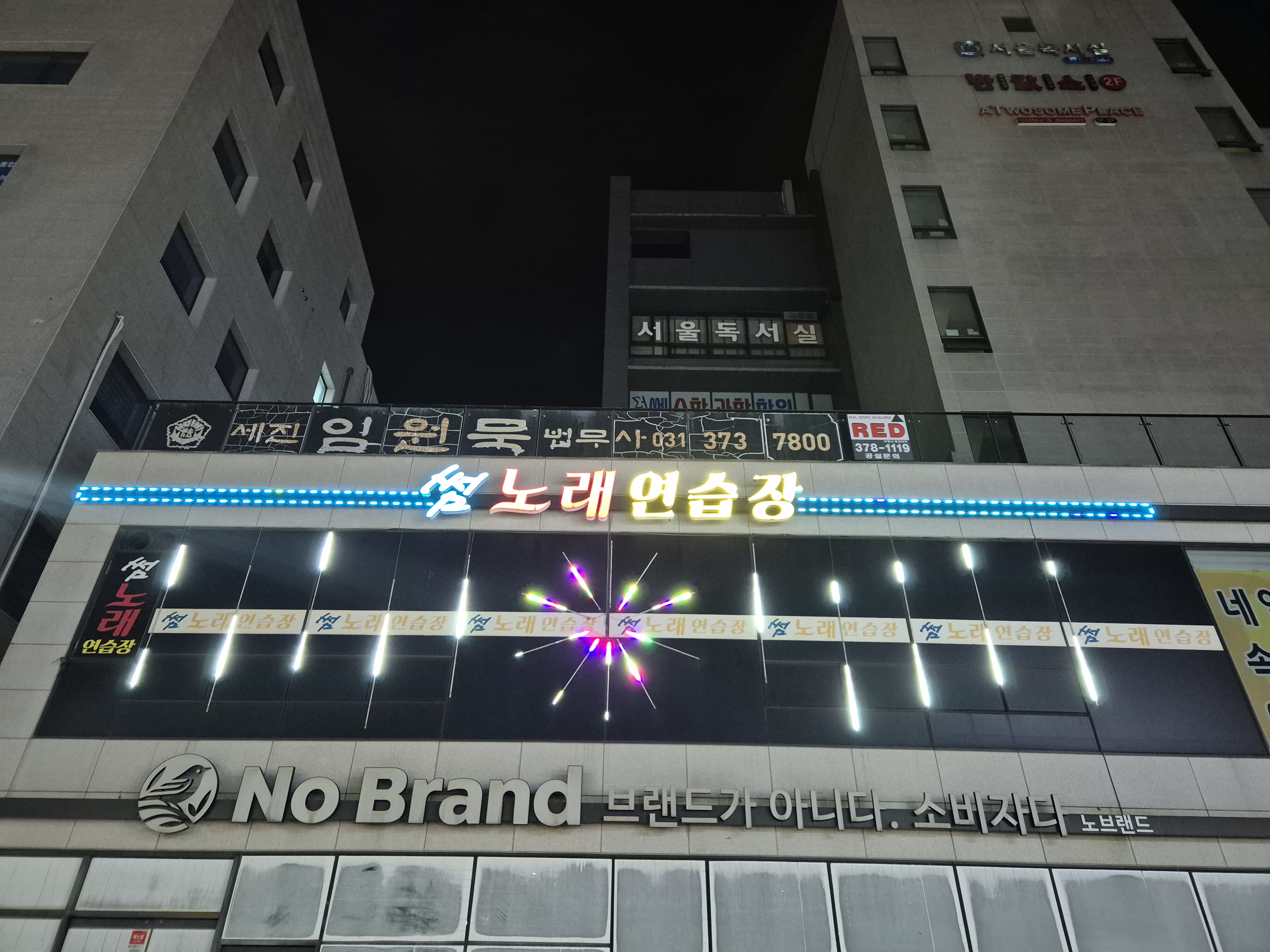 썸노래연습장