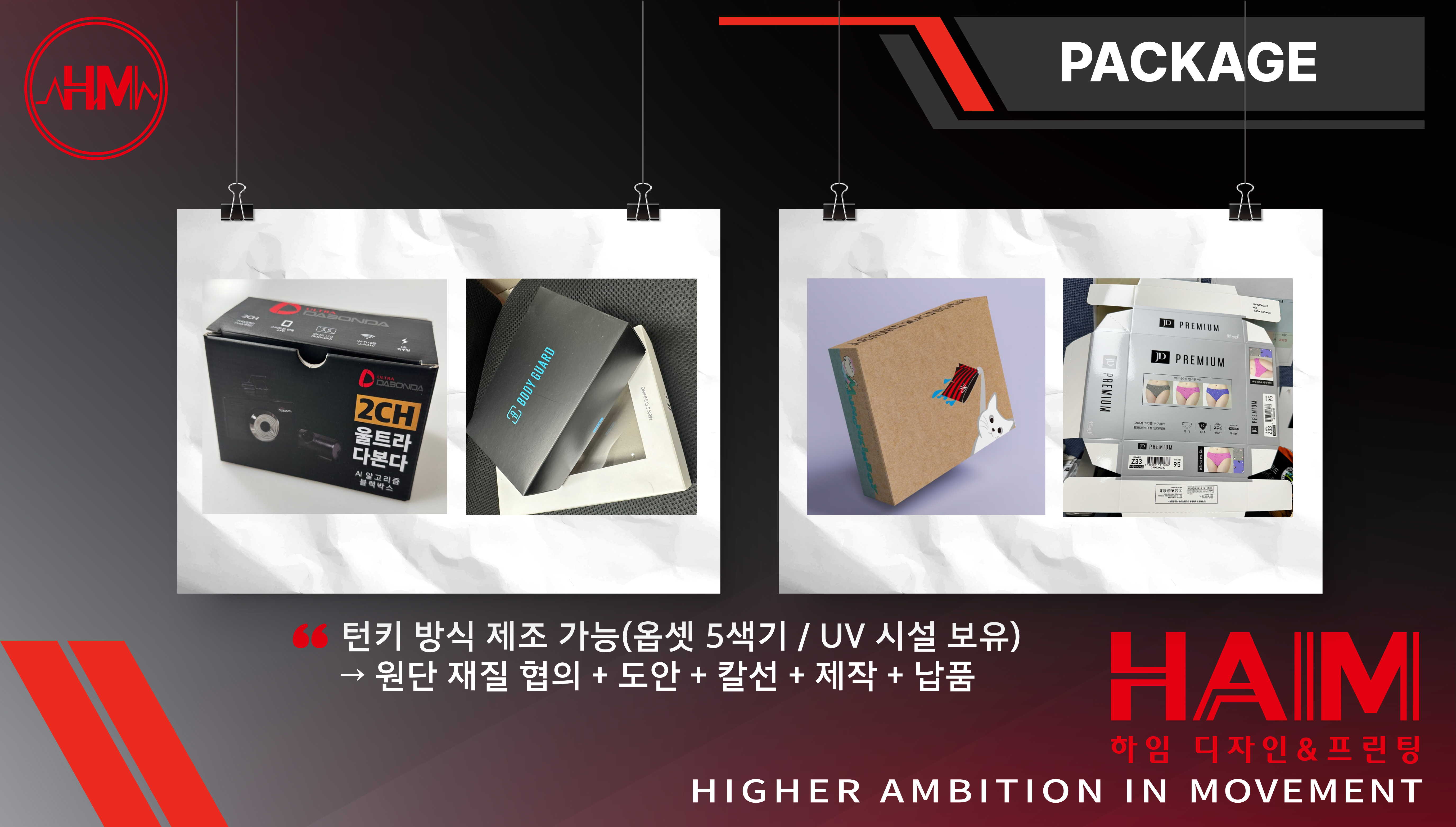 하임디자인앤프린팅