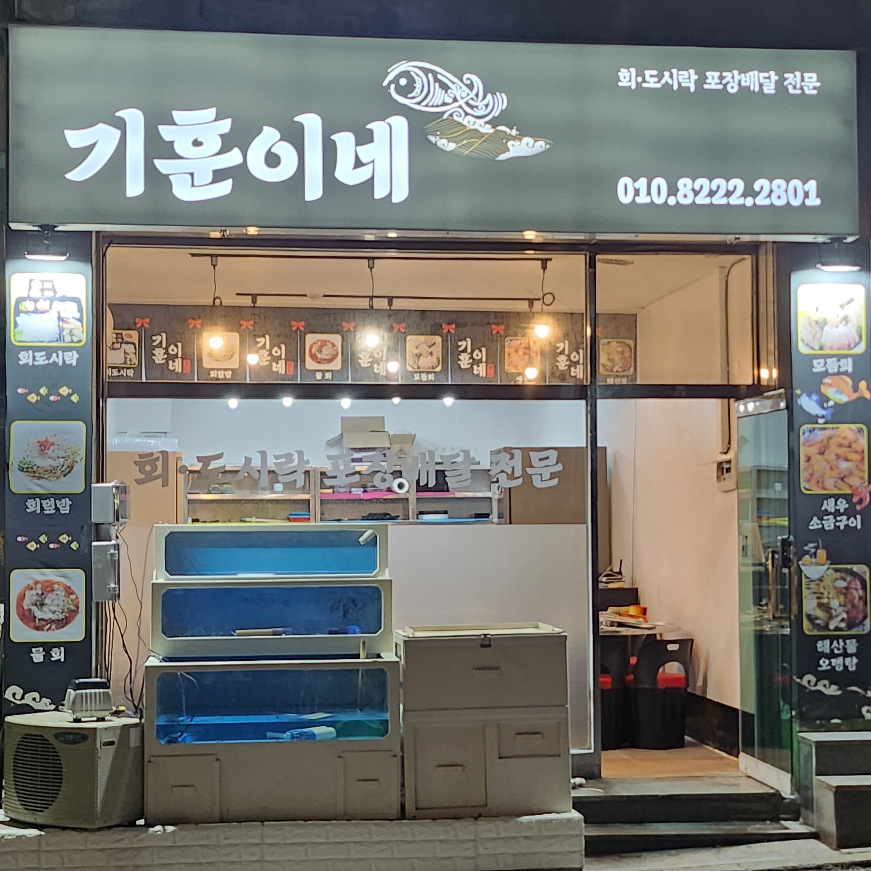 기훈이네