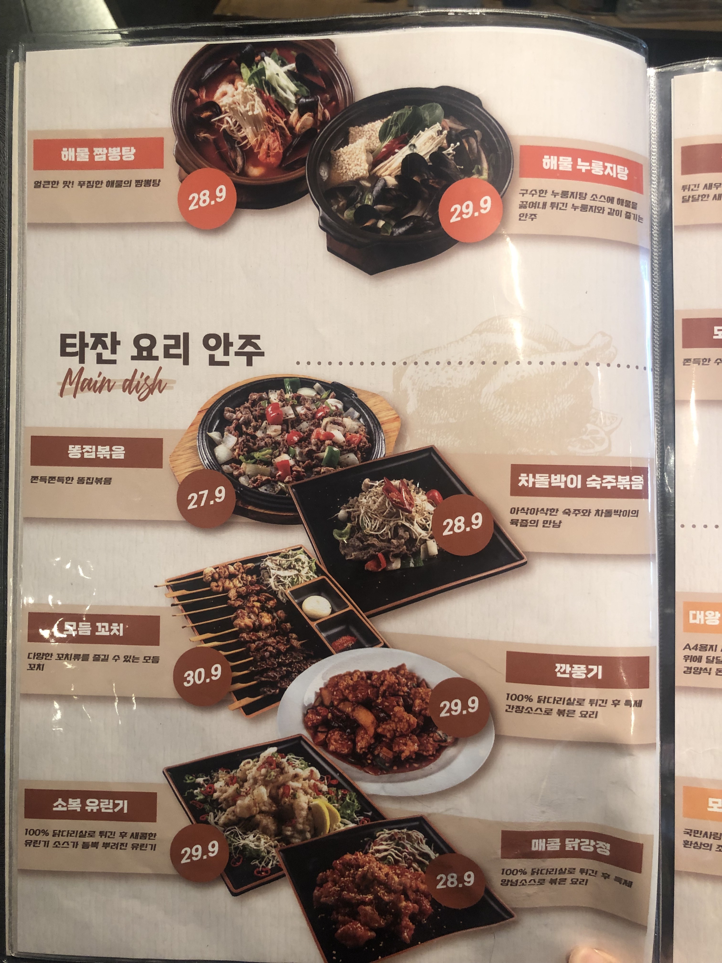 타잔노래타운 일산점