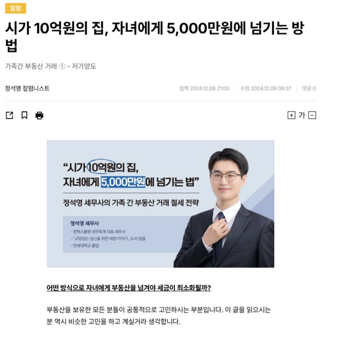 정택스플랜 세무회계 대표 이미지
