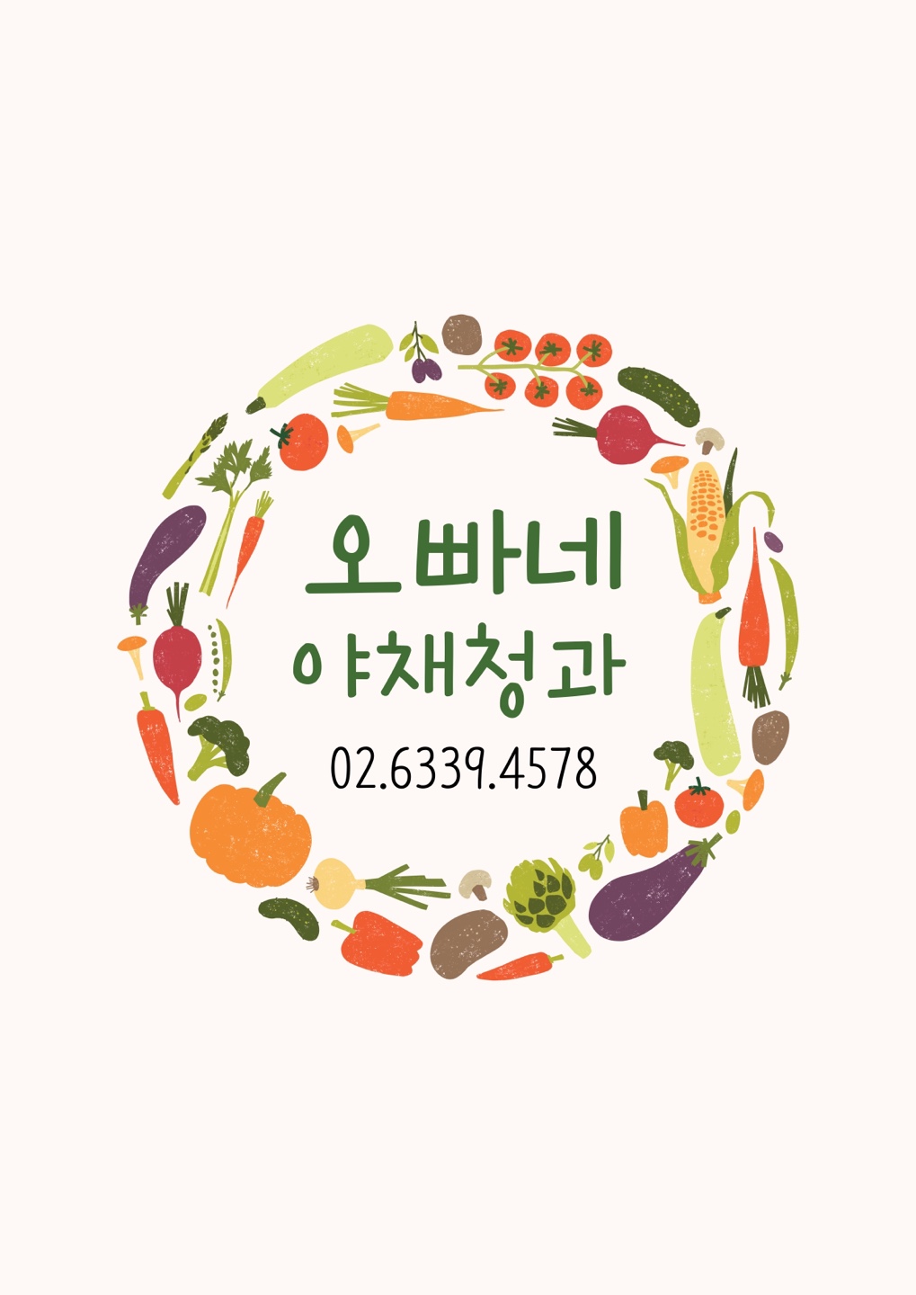 오빠네