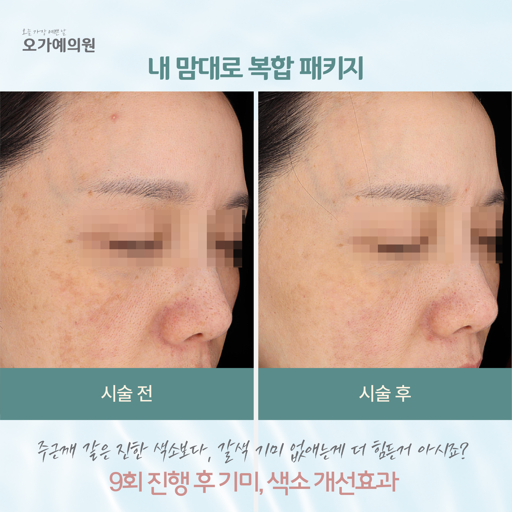 오가예의원 대표 이미지