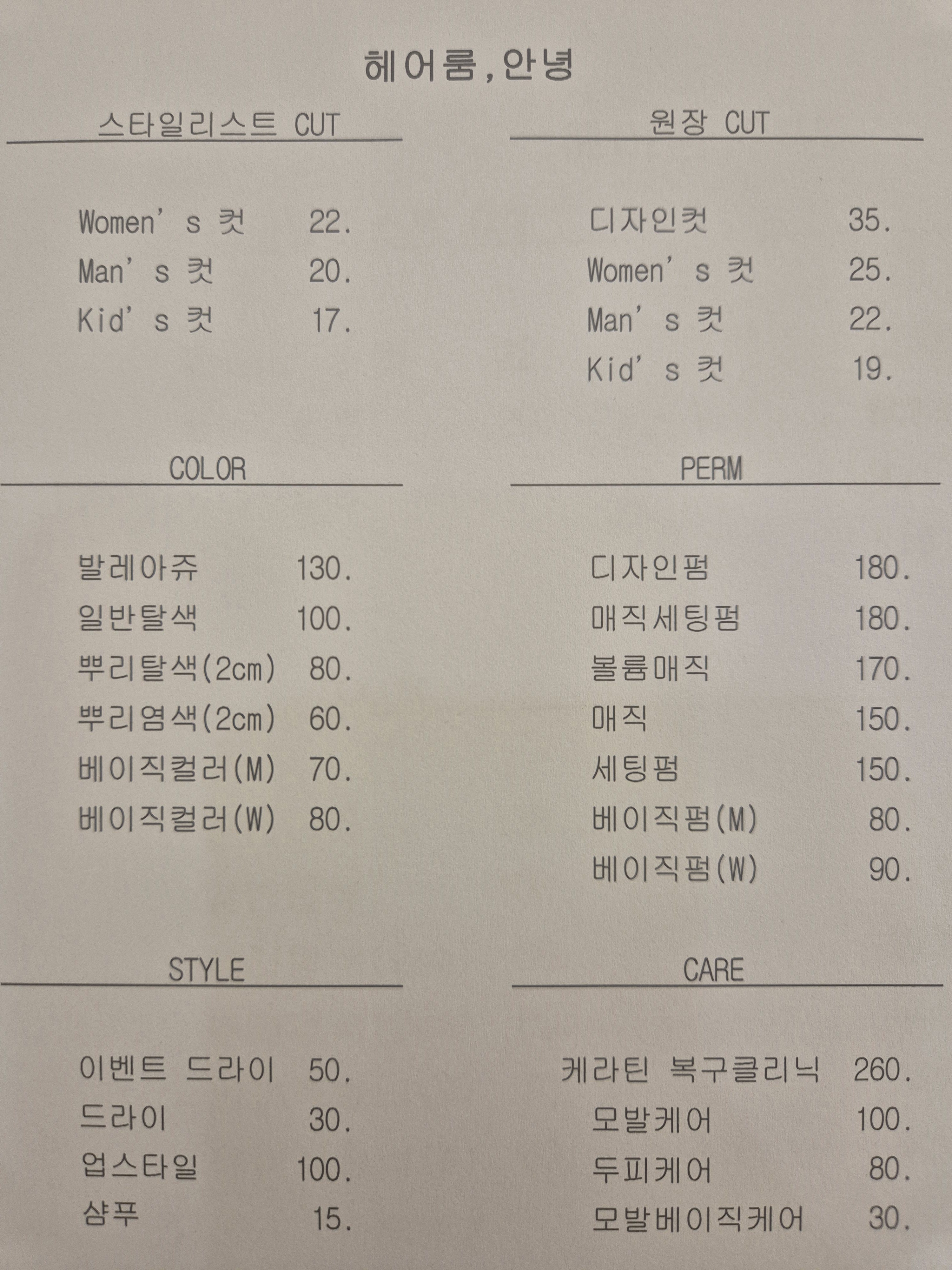 헤어룸안녕
