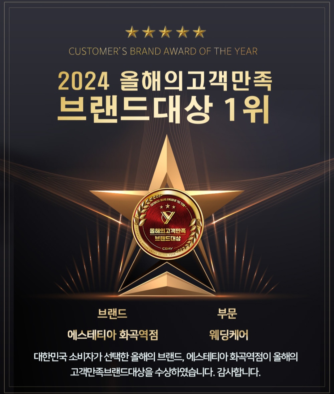 에스테티아 화곡역점 photo 8