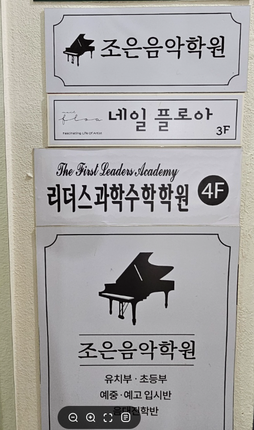 조은음악학원