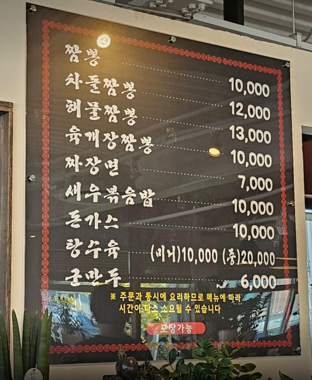 짬뽕천국