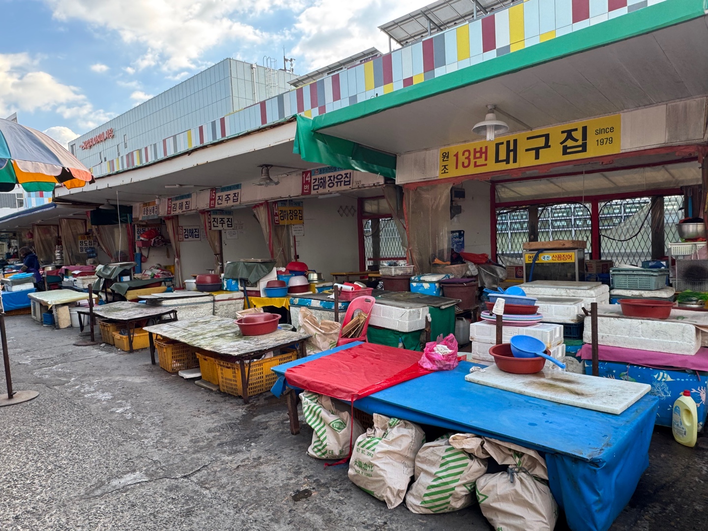 초량상회