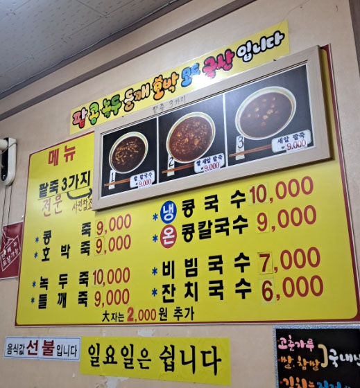 희락스낵